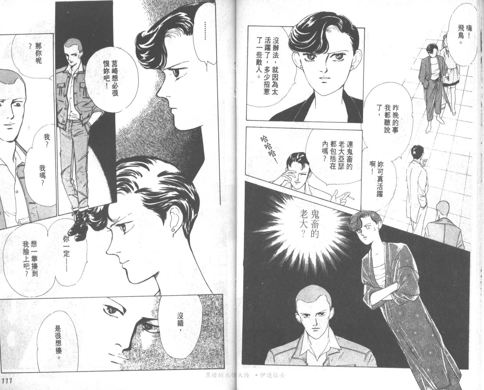花之飞鸟组韩漫全集-13无删减无遮挡章节图片 