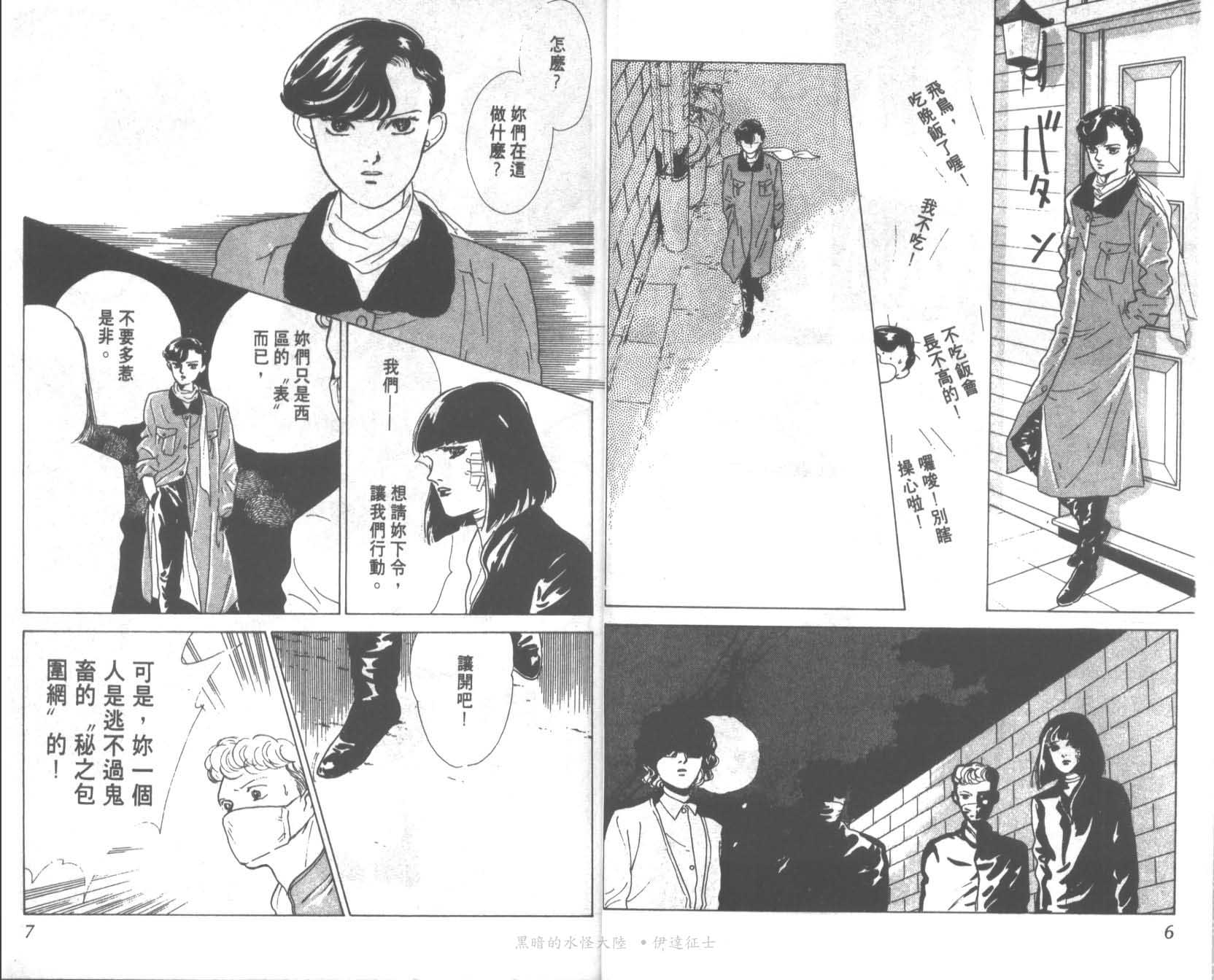 花之飞鸟组韩漫全集-13无删减无遮挡章节图片 