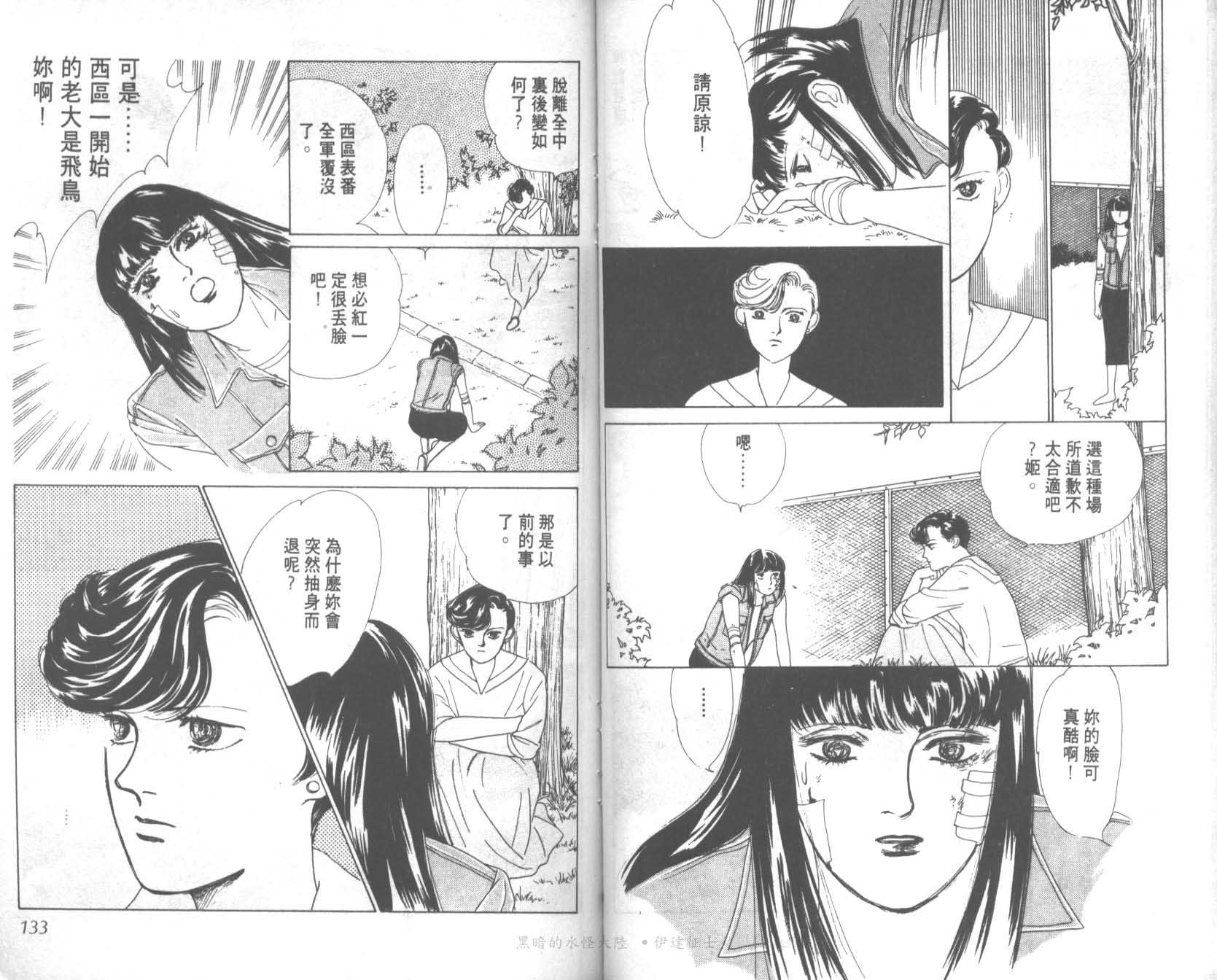 花之飞鸟组韩漫全集-13无删减无遮挡章节图片 