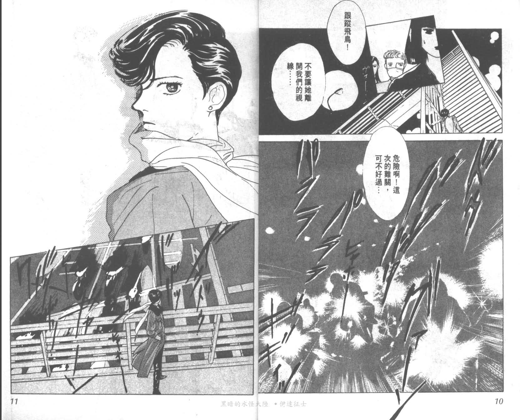 花之飞鸟组韩漫全集-13无删减无遮挡章节图片 