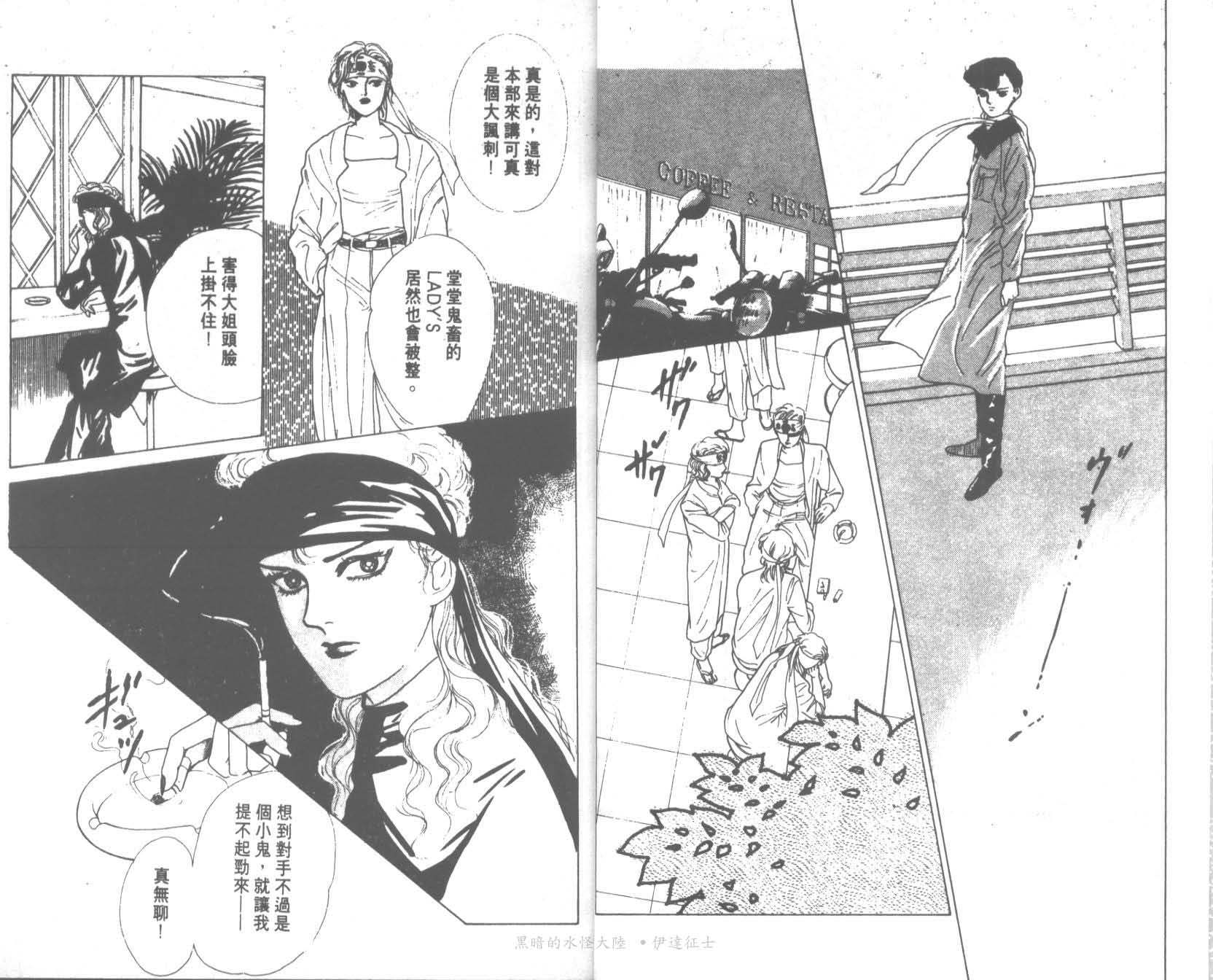 花之飞鸟组韩漫全集-13无删减无遮挡章节图片 