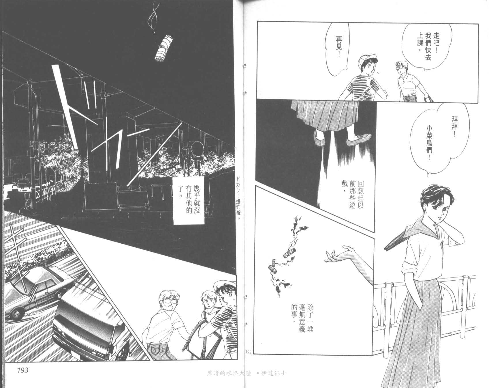 花之飞鸟组韩漫全集-13无删减无遮挡章节图片 