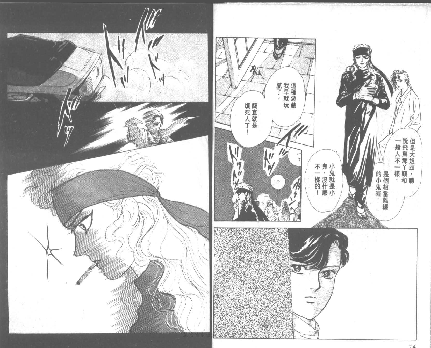 花之飞鸟组韩漫全集-13无删减无遮挡章节图片 