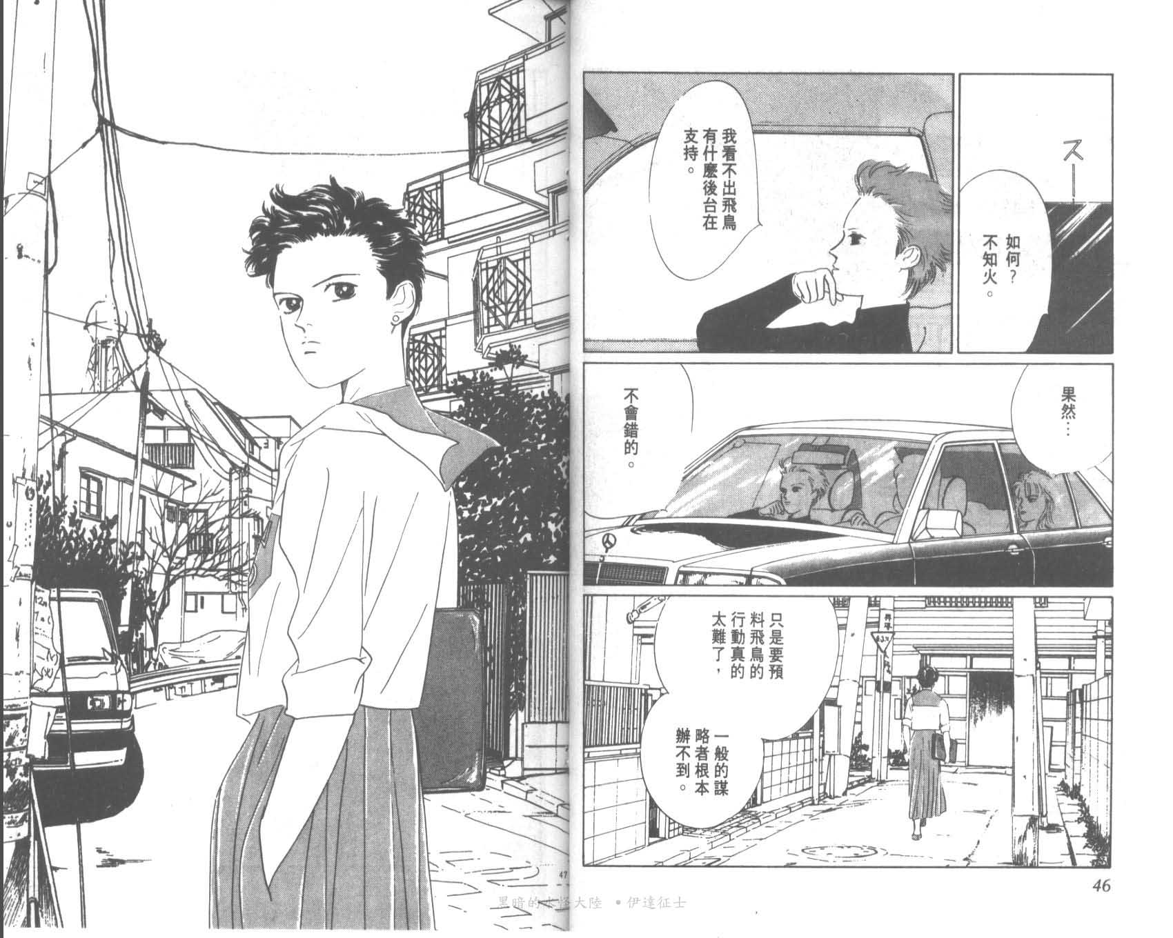 花之飞鸟组韩漫全集-14无删减无遮挡章节图片 