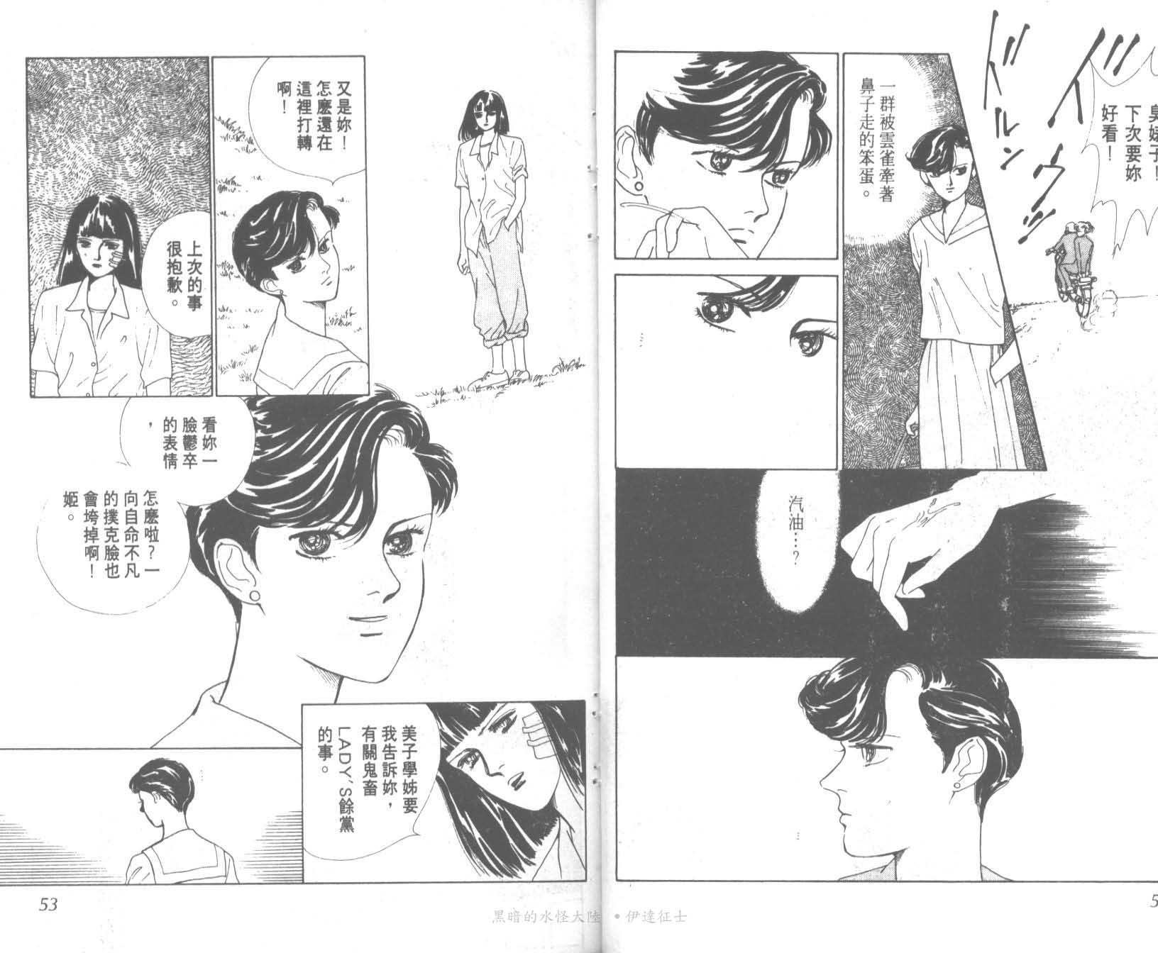 花之飞鸟组韩漫全集-14无删减无遮挡章节图片 