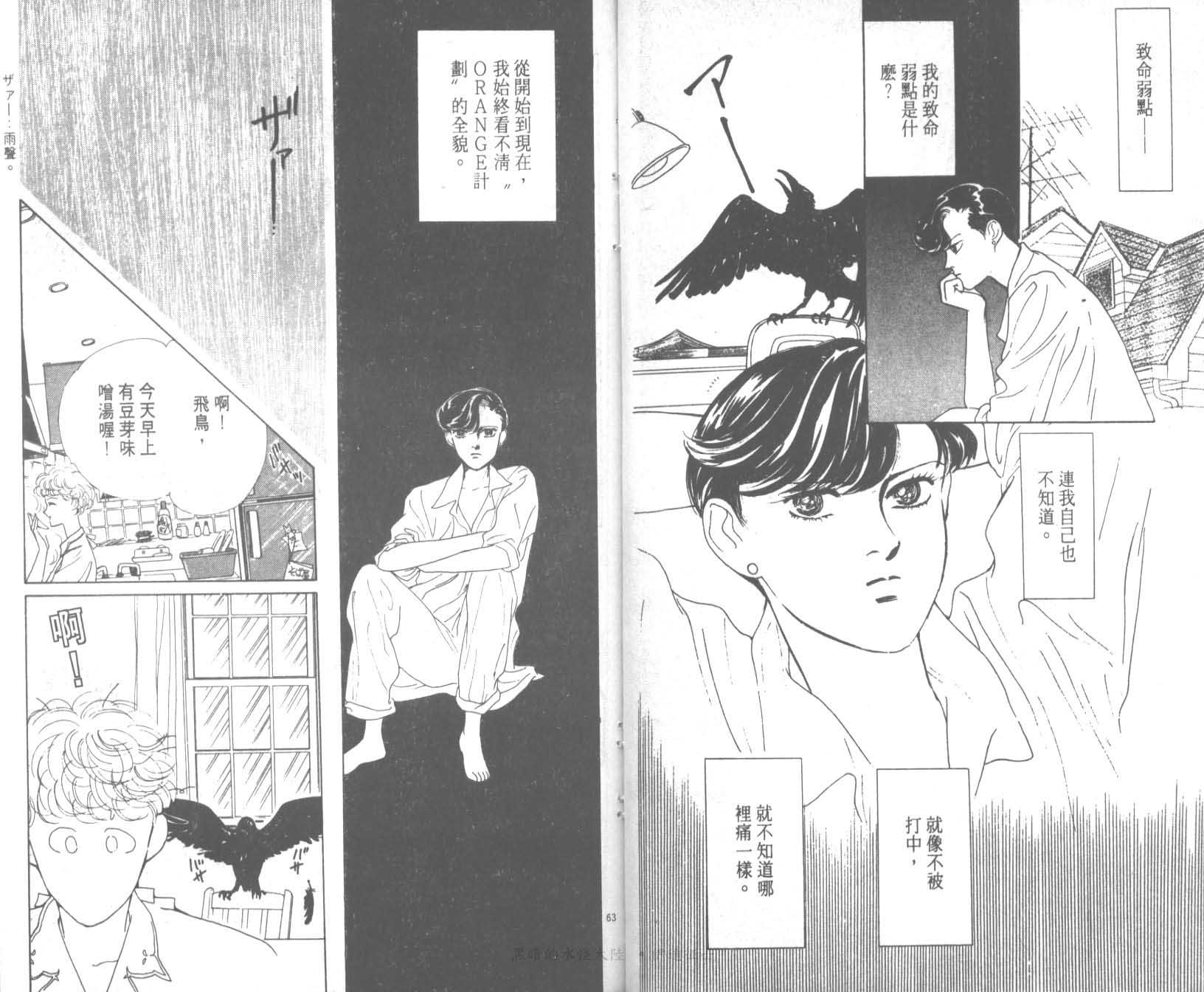 花之飞鸟组韩漫全集-14无删减无遮挡章节图片 