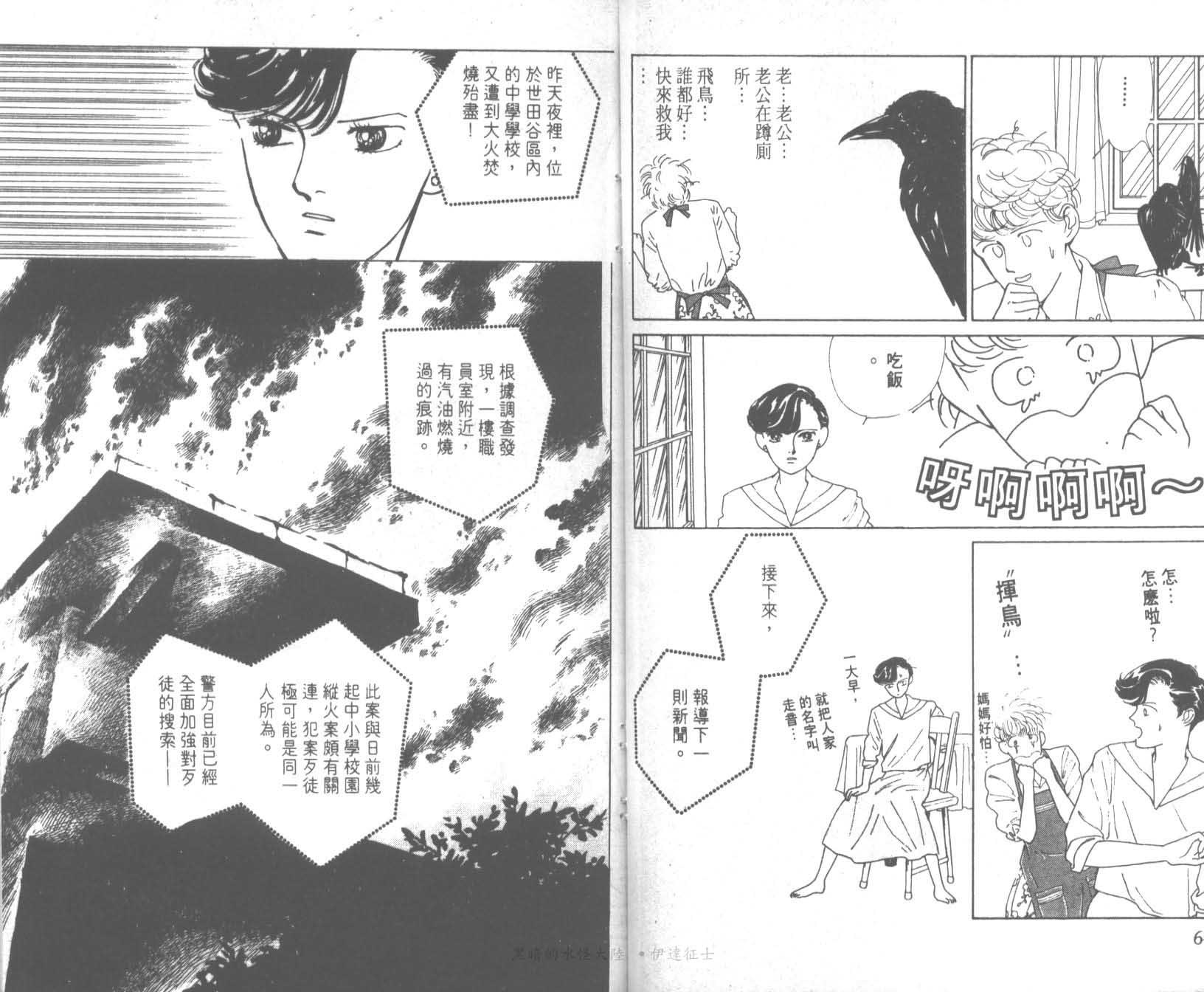 花之飞鸟组韩漫全集-14无删减无遮挡章节图片 