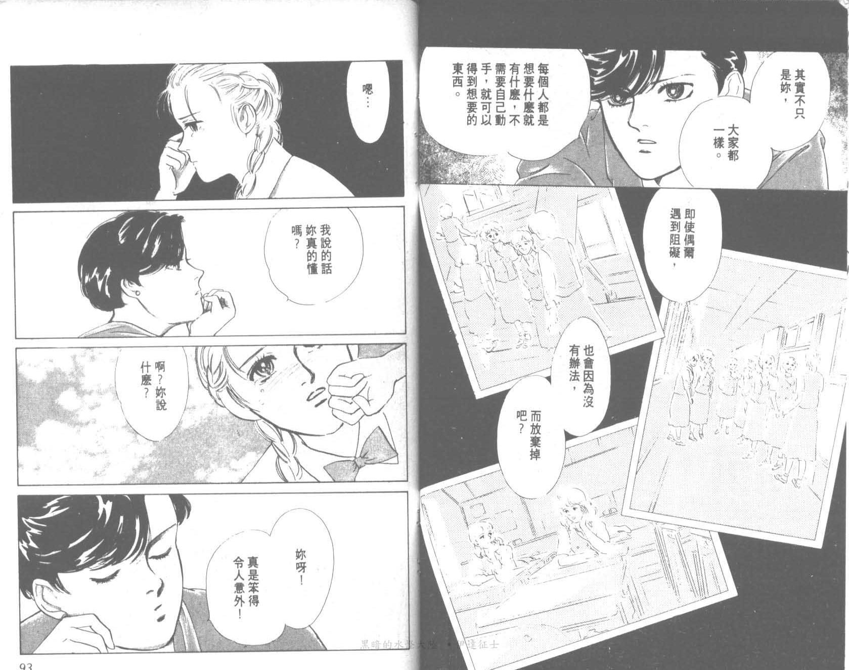 花之飞鸟组韩漫全集-14无删减无遮挡章节图片 