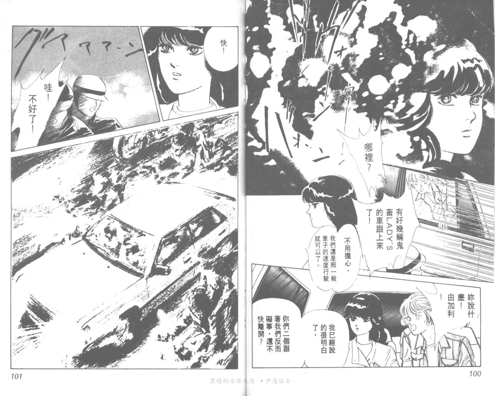 花之飞鸟组韩漫全集-14无删减无遮挡章节图片 