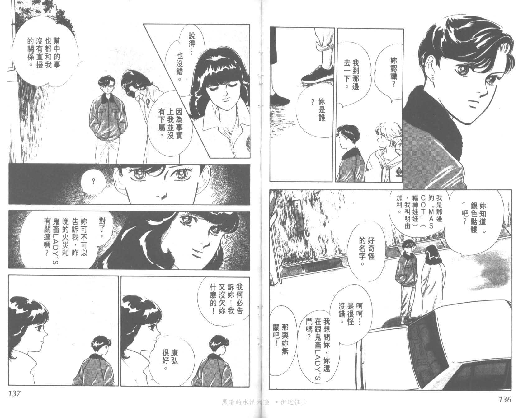 花之飞鸟组韩漫全集-14无删减无遮挡章节图片 