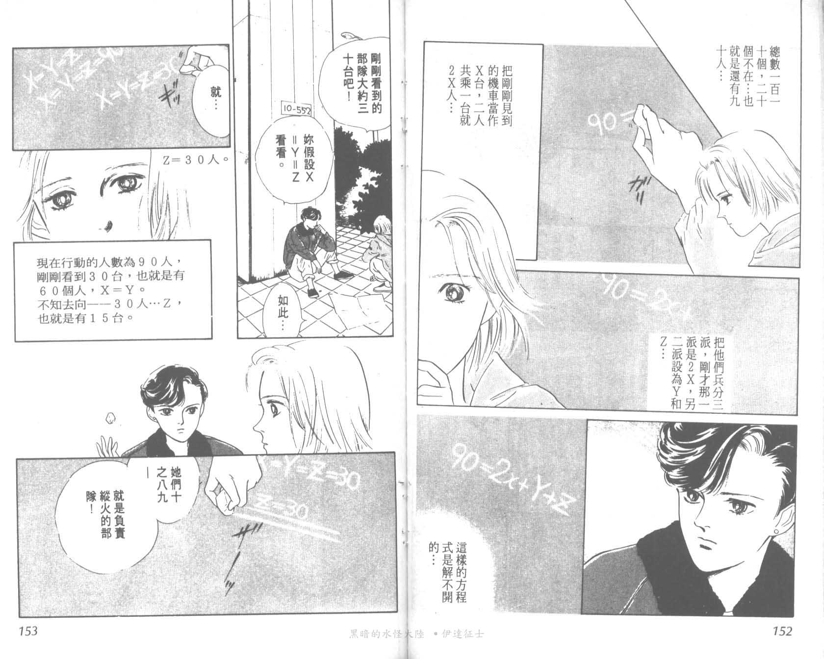花之飞鸟组韩漫全集-14无删减无遮挡章节图片 