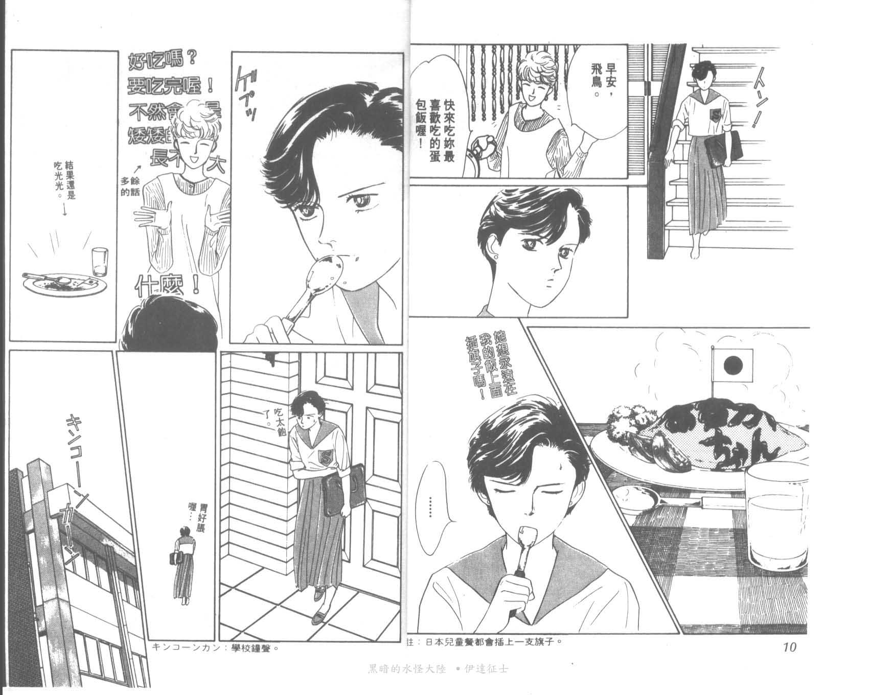 花之飞鸟组韩漫全集-14无删减无遮挡章节图片 