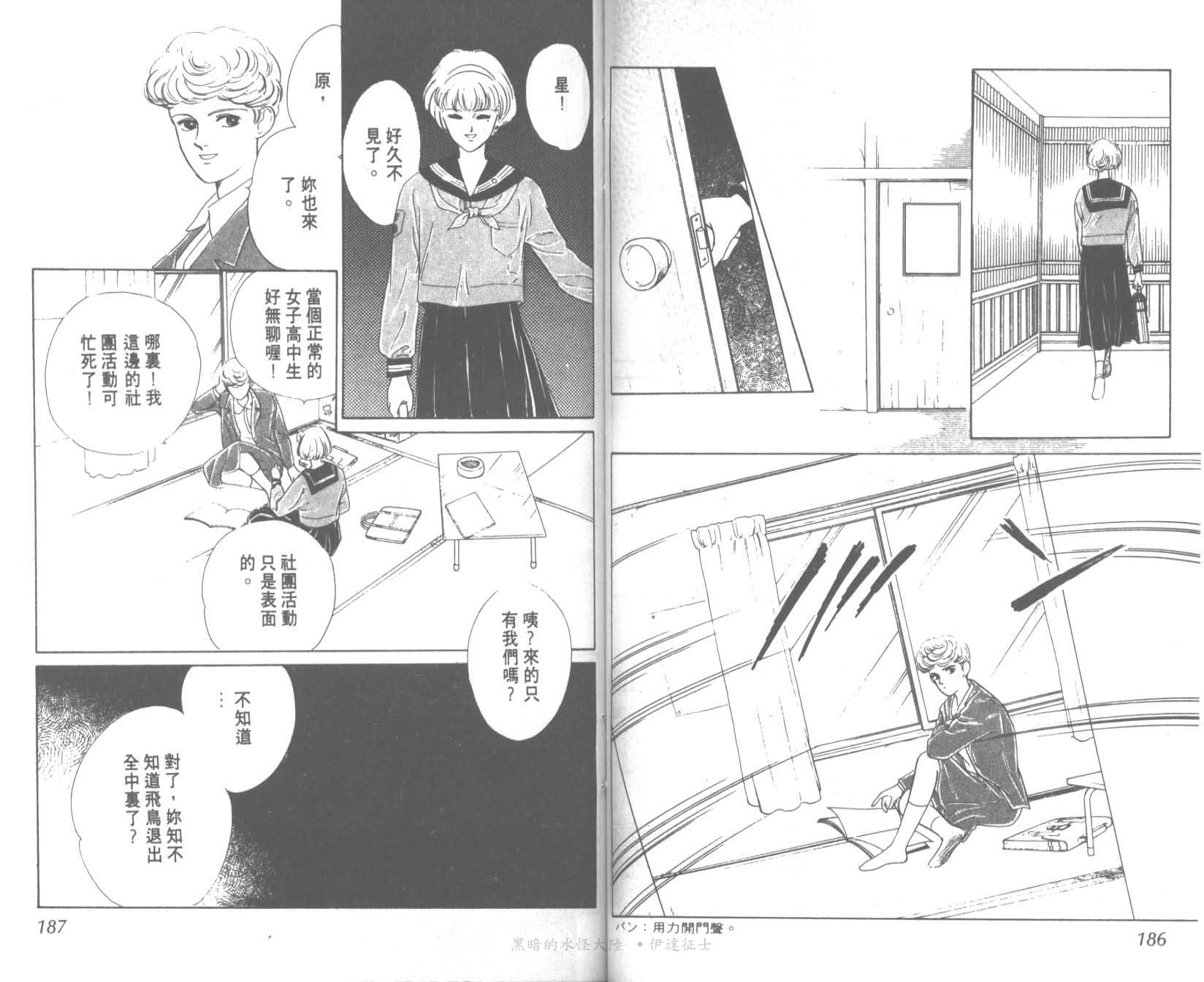 花之飞鸟组韩漫全集-14无删减无遮挡章节图片 