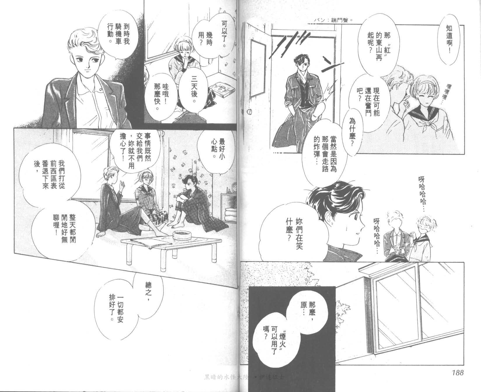 花之飞鸟组韩漫全集-14无删减无遮挡章节图片 