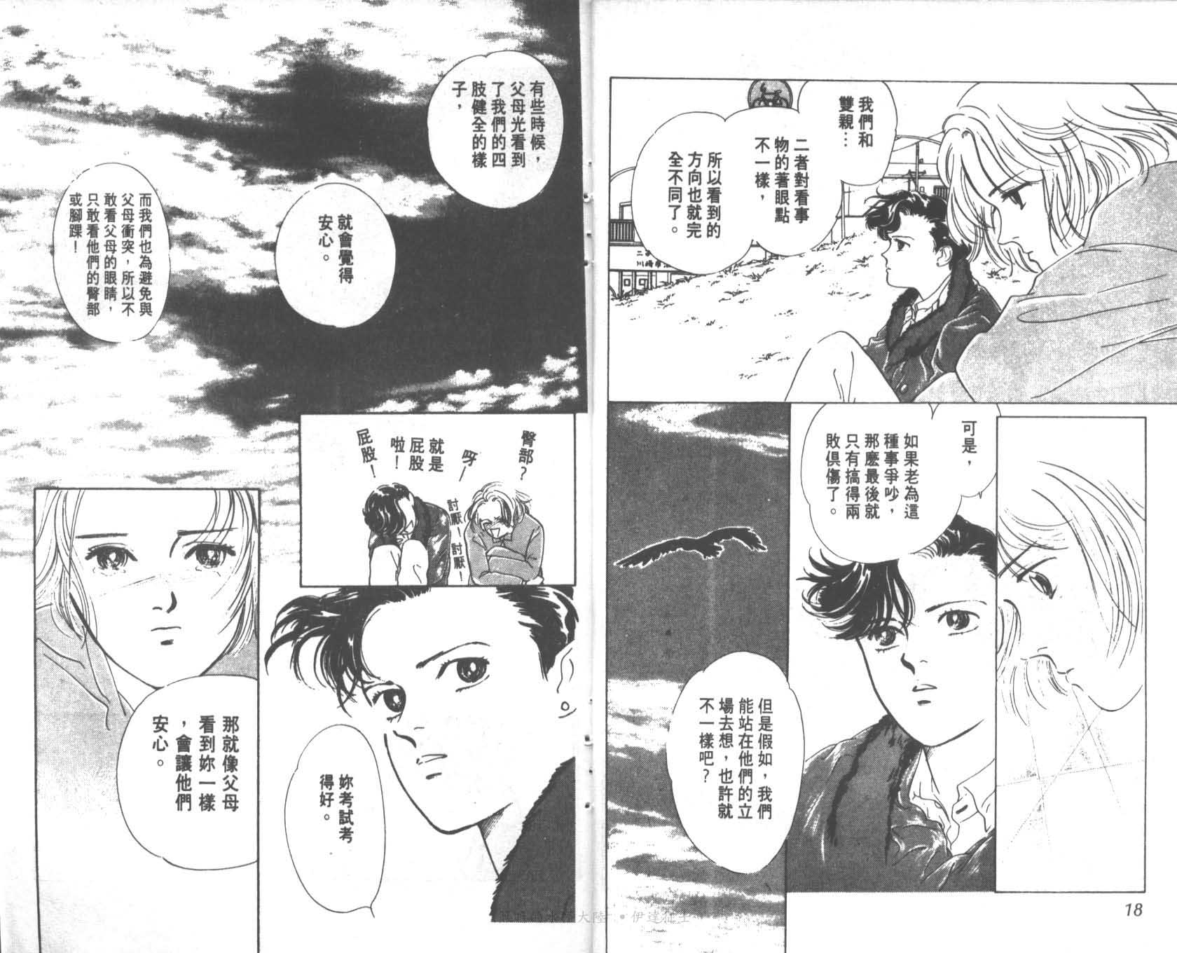 花之飞鸟组韩漫全集-15无删减无遮挡章节图片 