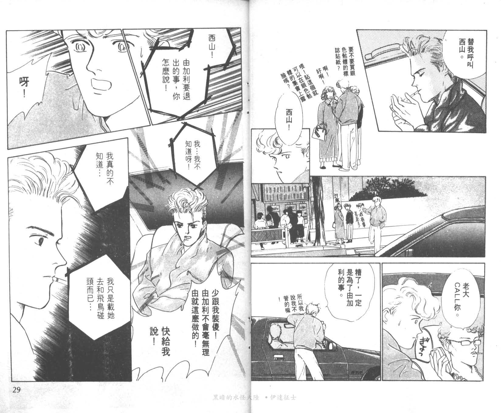 花之飞鸟组韩漫全集-15无删减无遮挡章节图片 