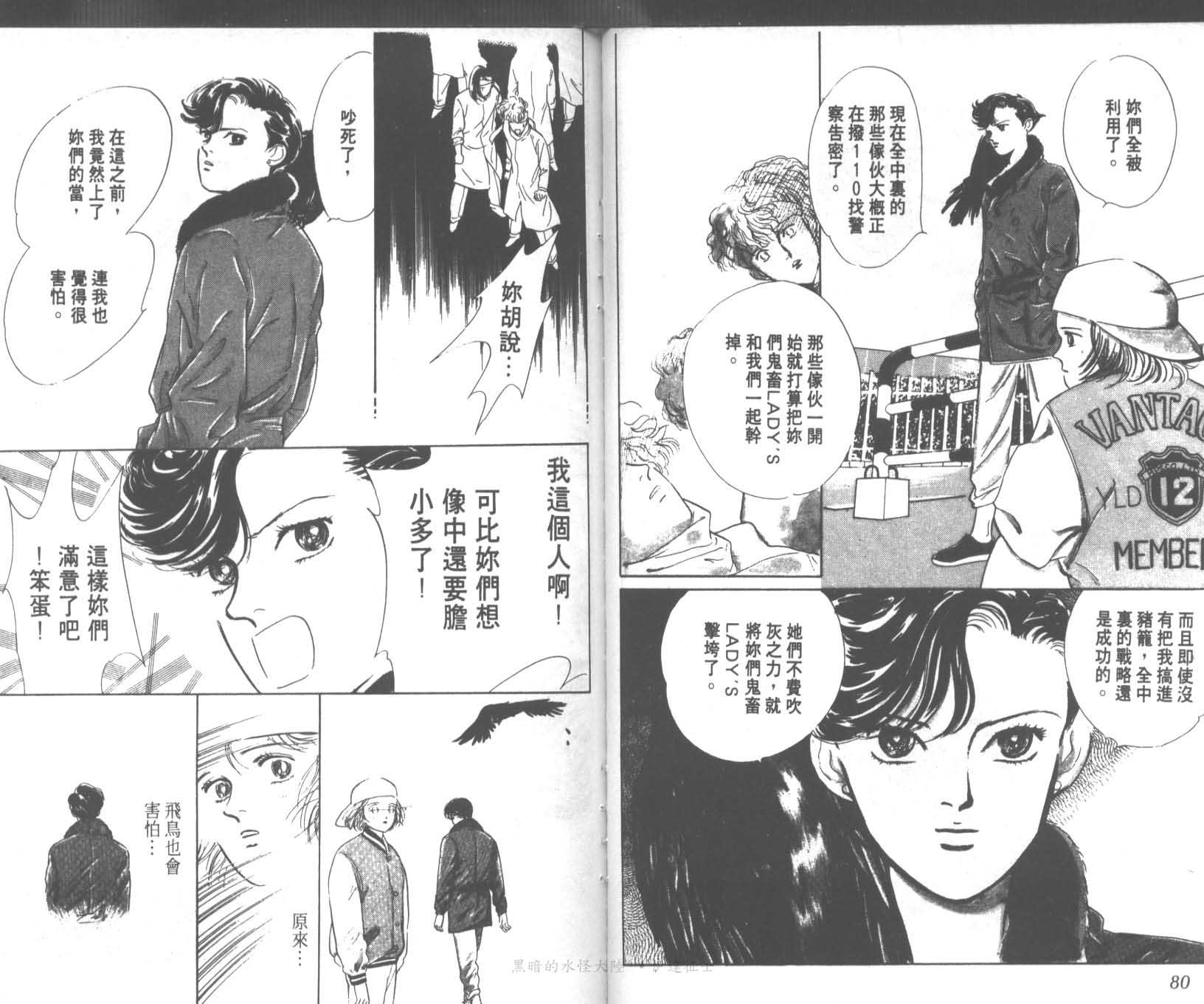 花之飞鸟组韩漫全集-15无删减无遮挡章节图片 