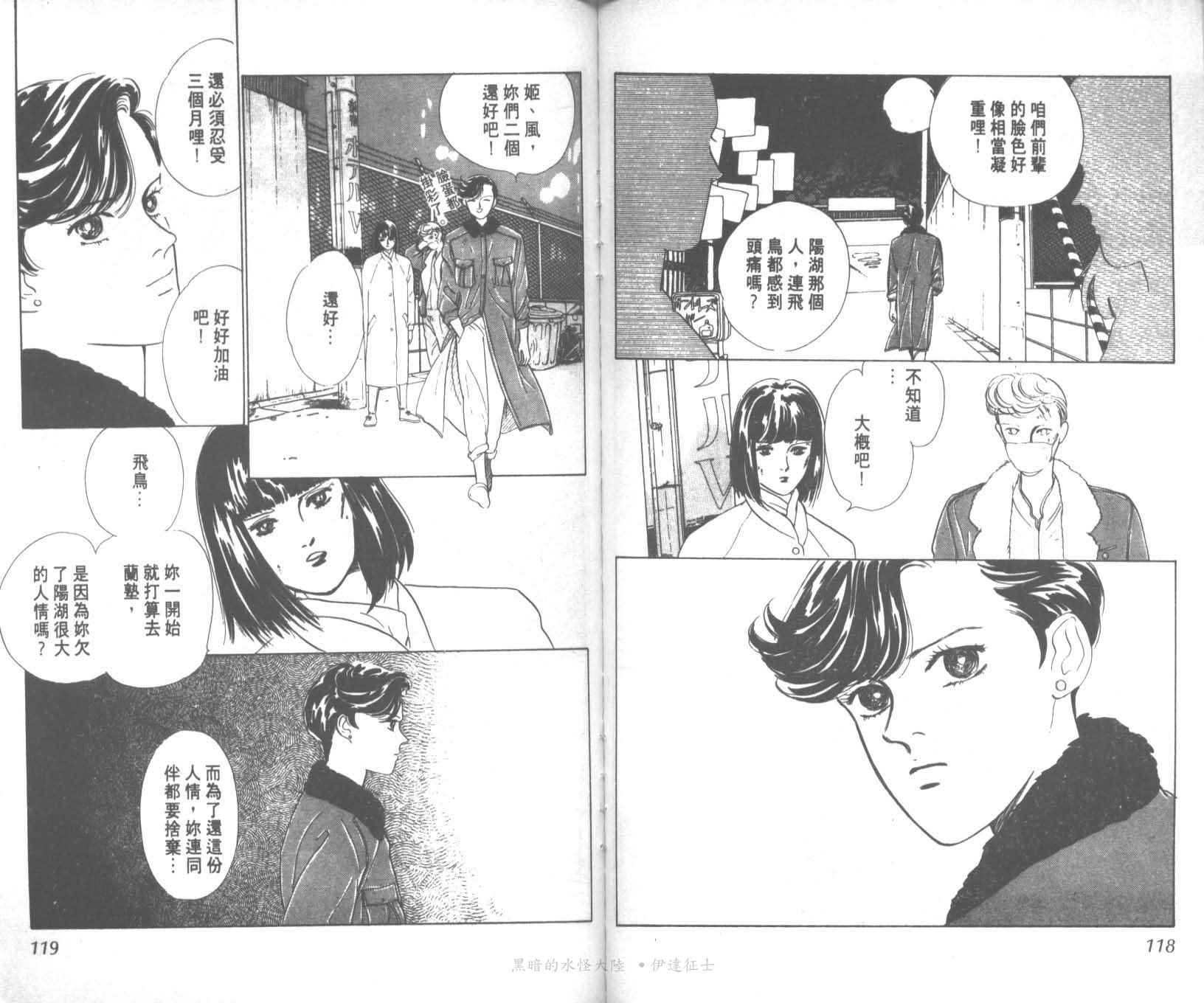 花之飞鸟组韩漫全集-15无删减无遮挡章节图片 