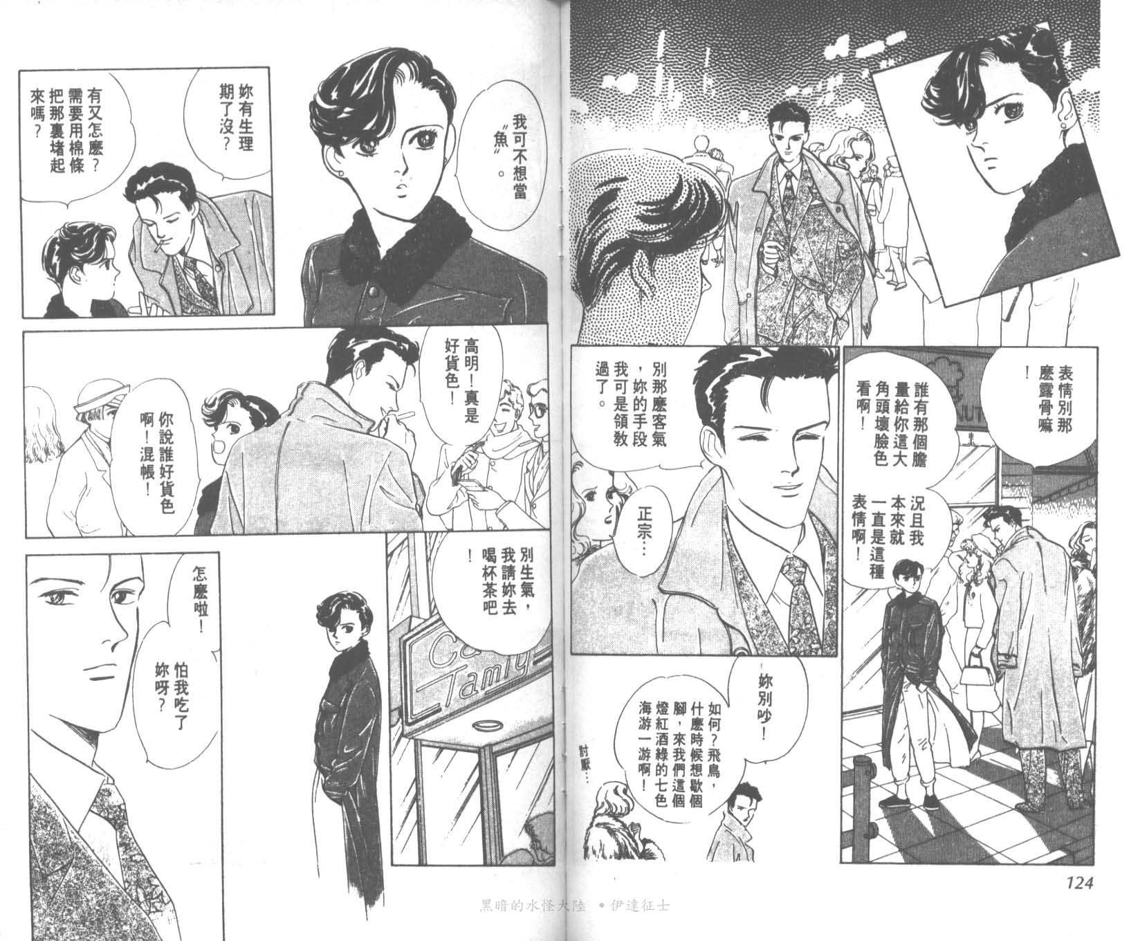 花之飞鸟组韩漫全集-15无删减无遮挡章节图片 