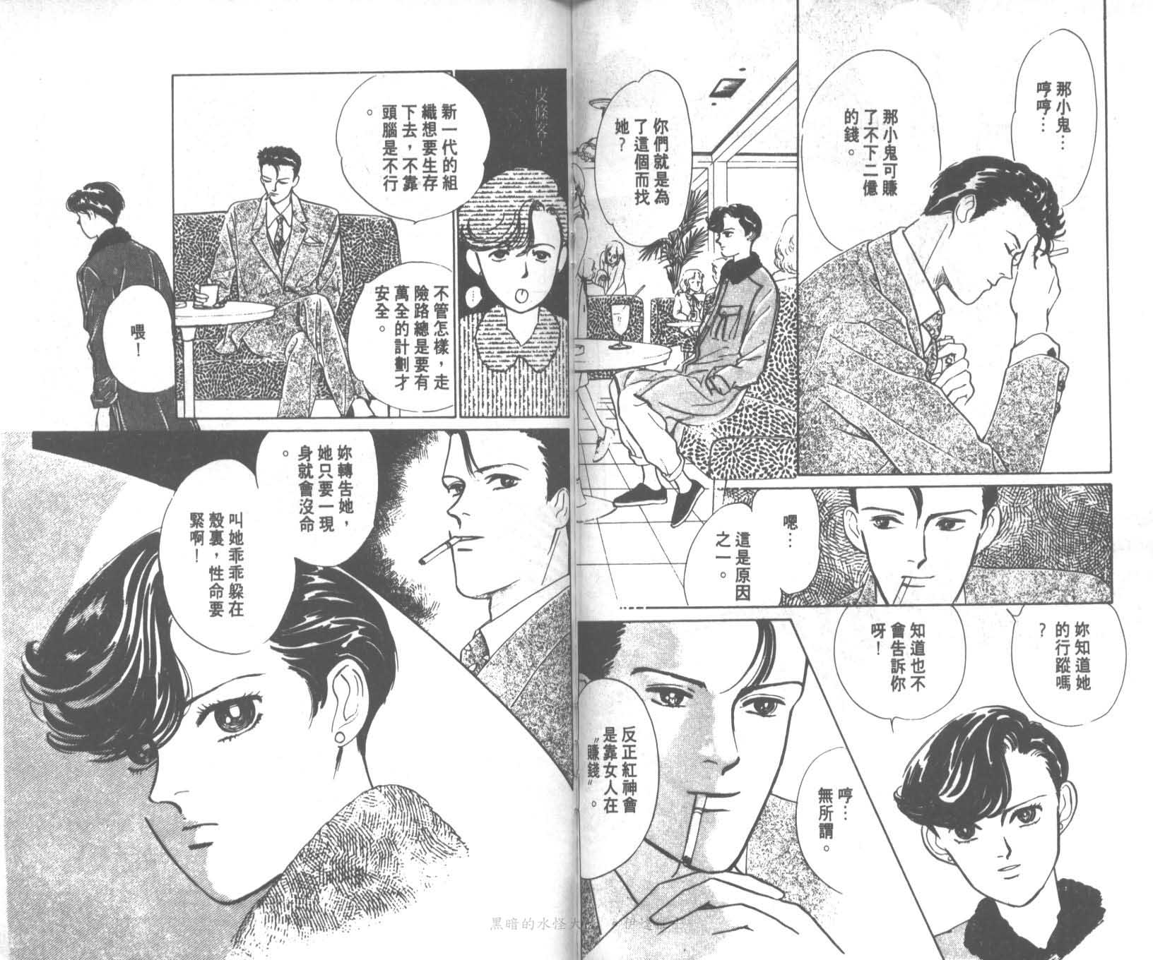 花之飞鸟组韩漫全集-15无删减无遮挡章节图片 