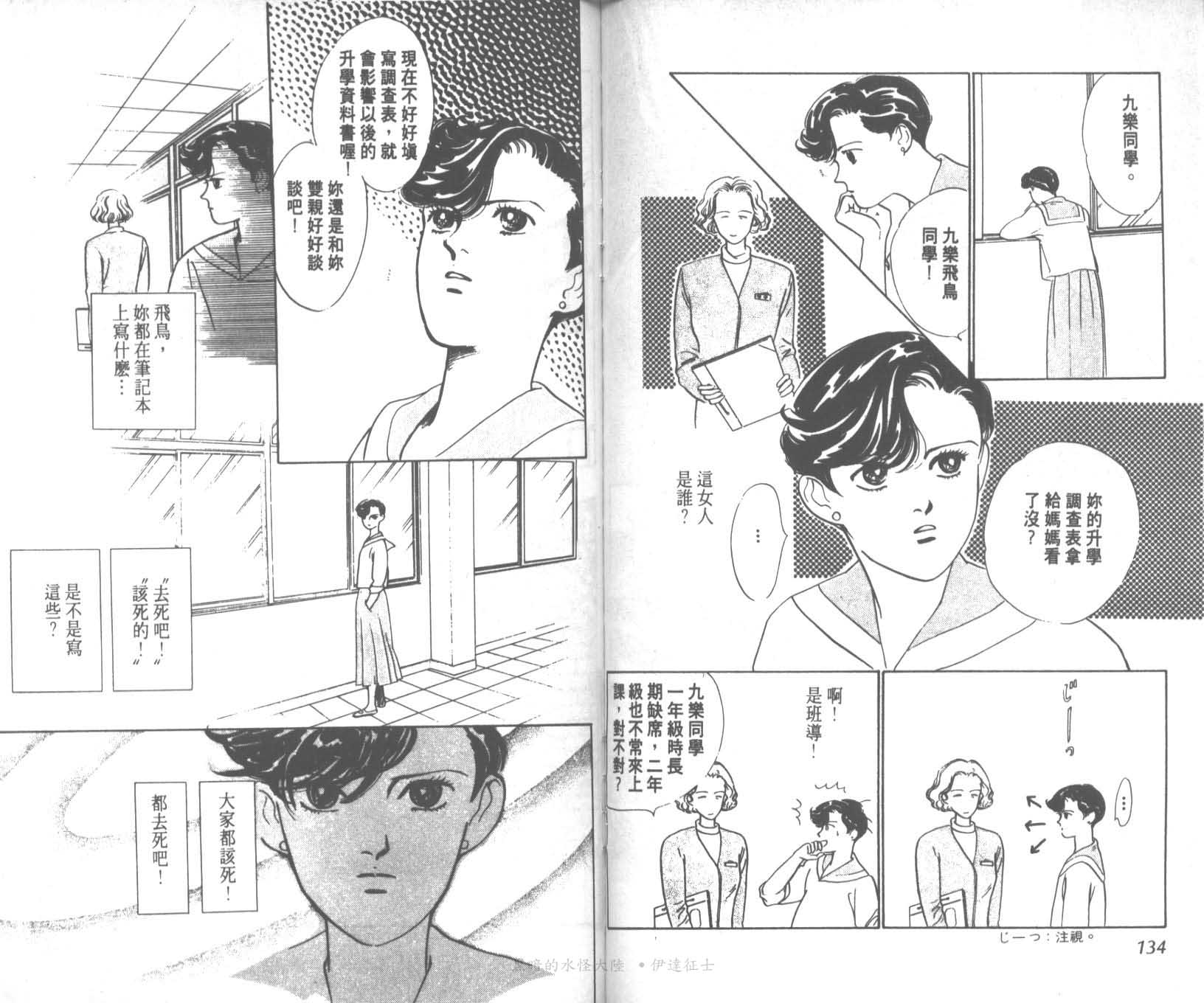 花之飞鸟组韩漫全集-15无删减无遮挡章节图片 