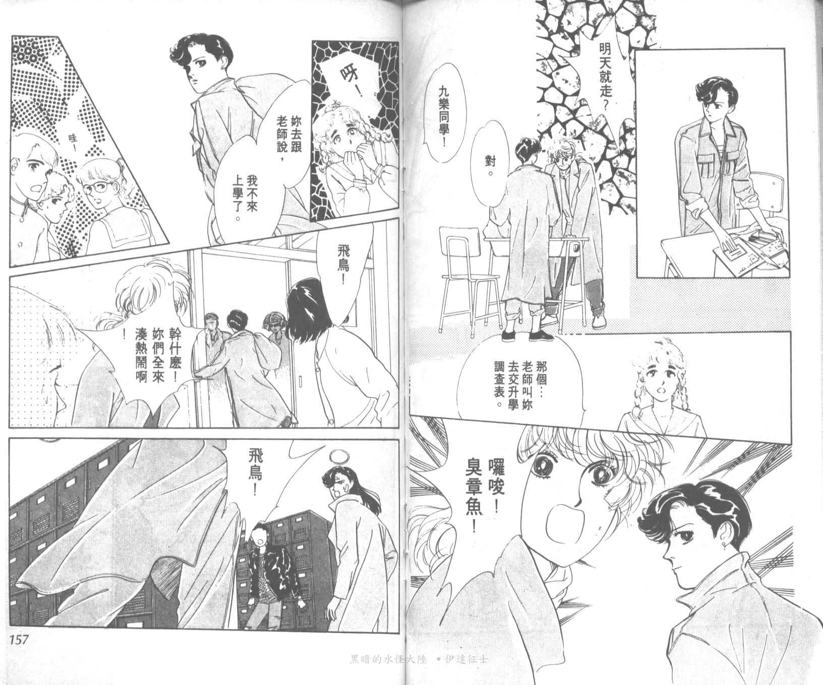 花之飞鸟组韩漫全集-15无删减无遮挡章节图片 