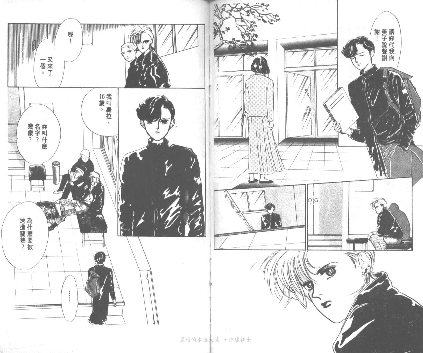 花之飞鸟组韩漫全集-15无删减无遮挡章节图片 