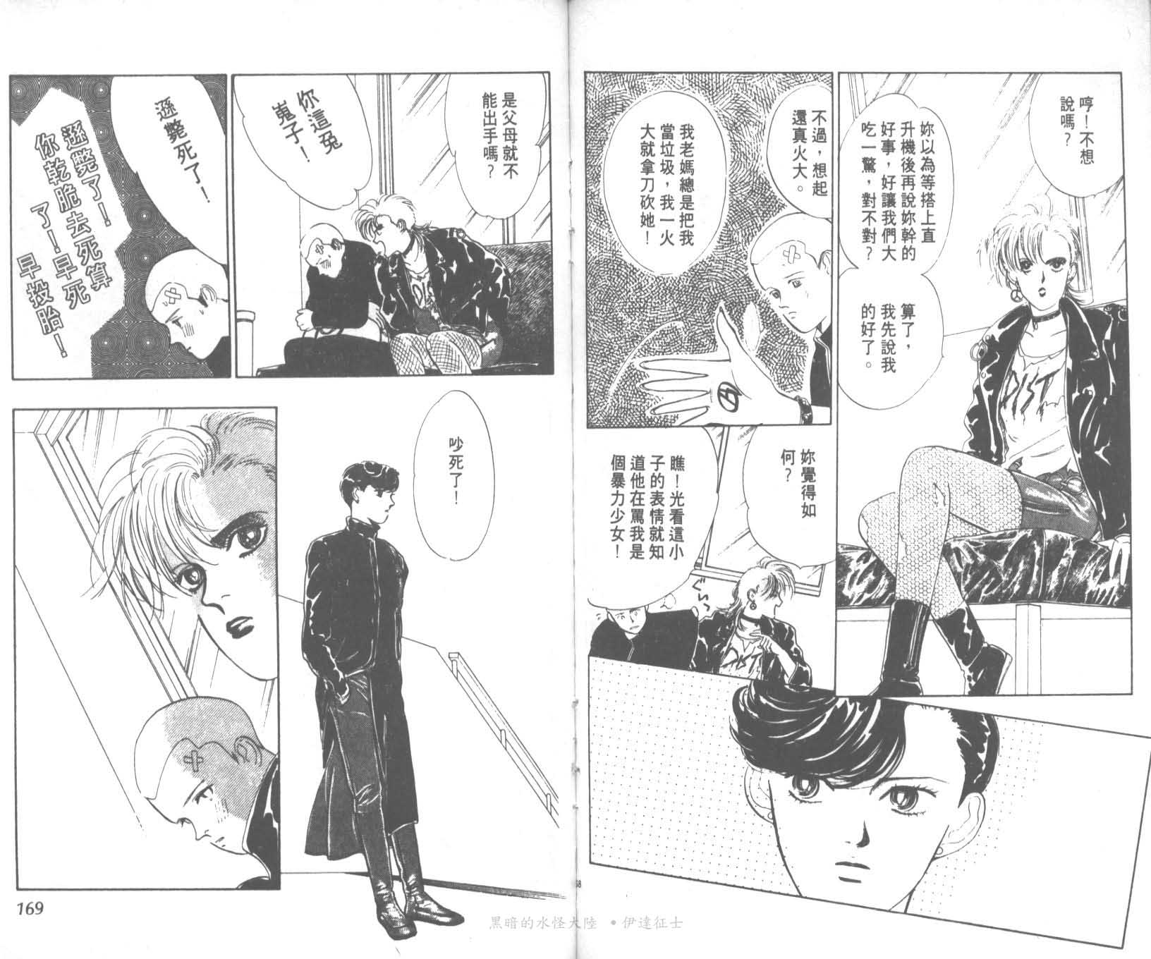 花之飞鸟组韩漫全集-15无删减无遮挡章节图片 