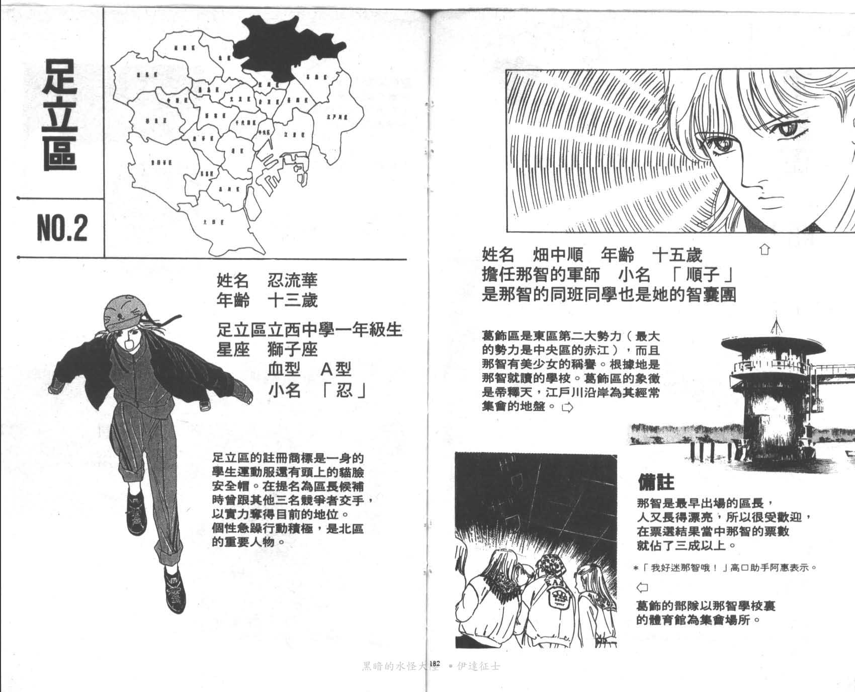花之飞鸟组韩漫全集-15无删减无遮挡章节图片 
