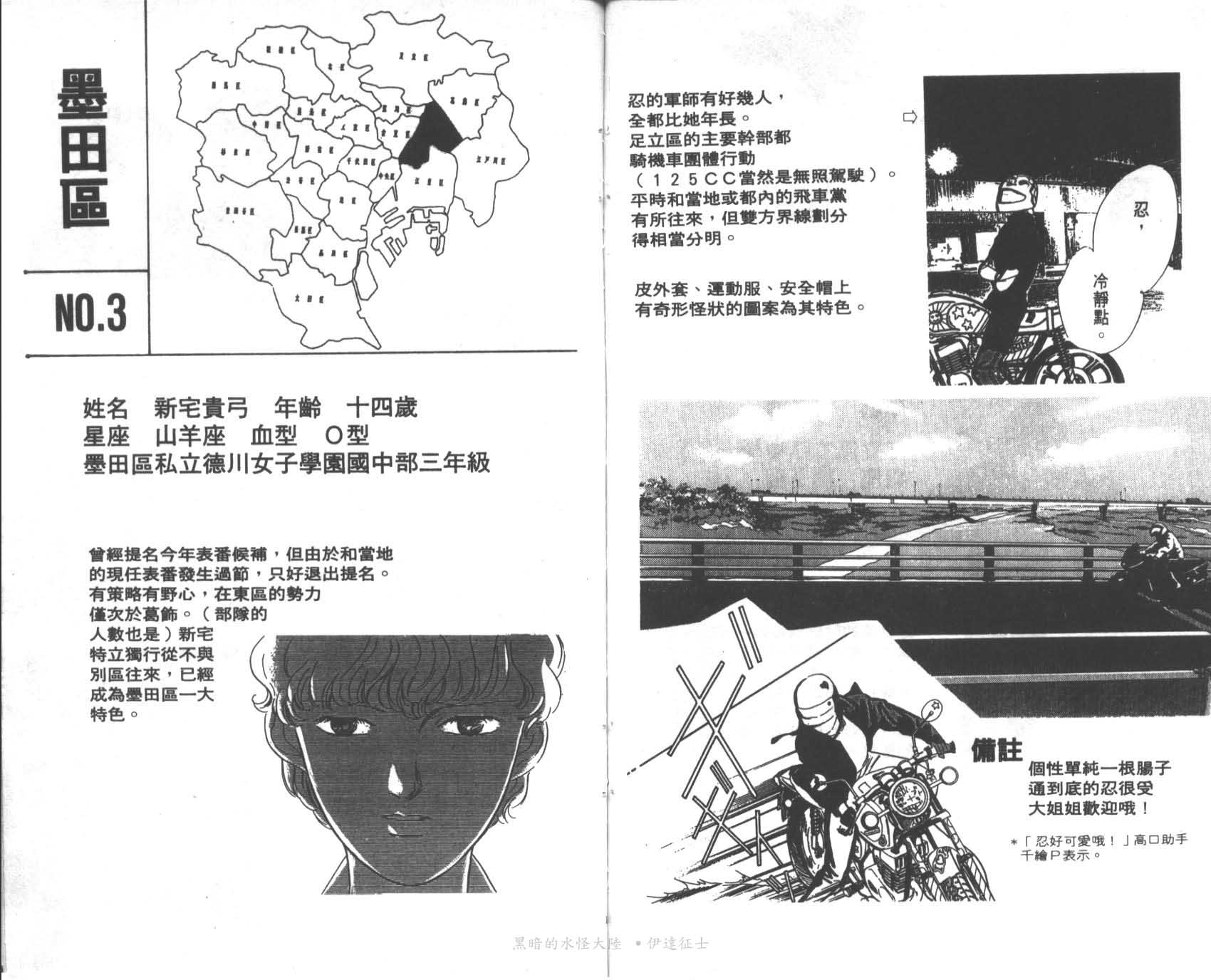 花之飞鸟组韩漫全集-15无删减无遮挡章节图片 