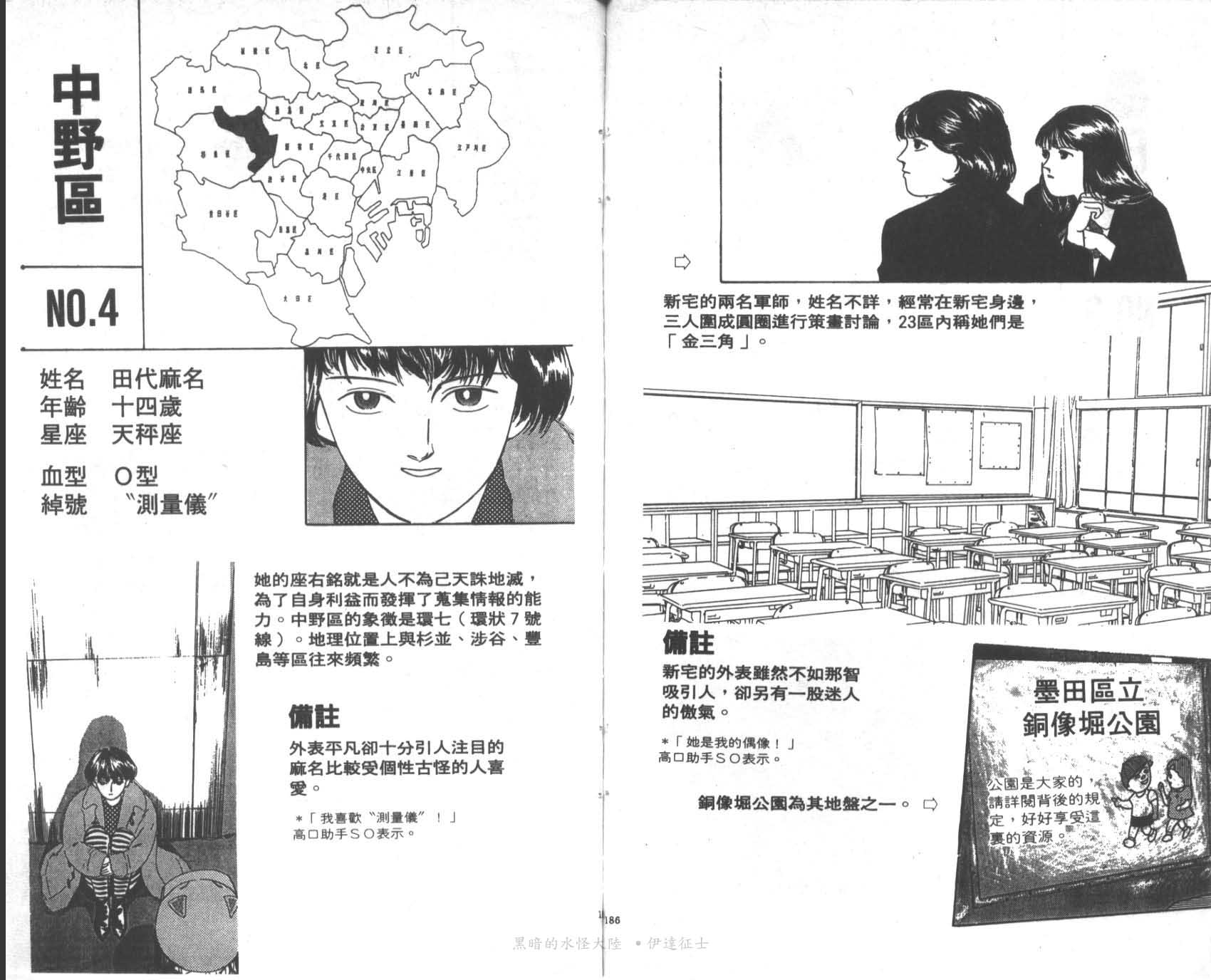 花之飞鸟组韩漫全集-15无删减无遮挡章节图片 
