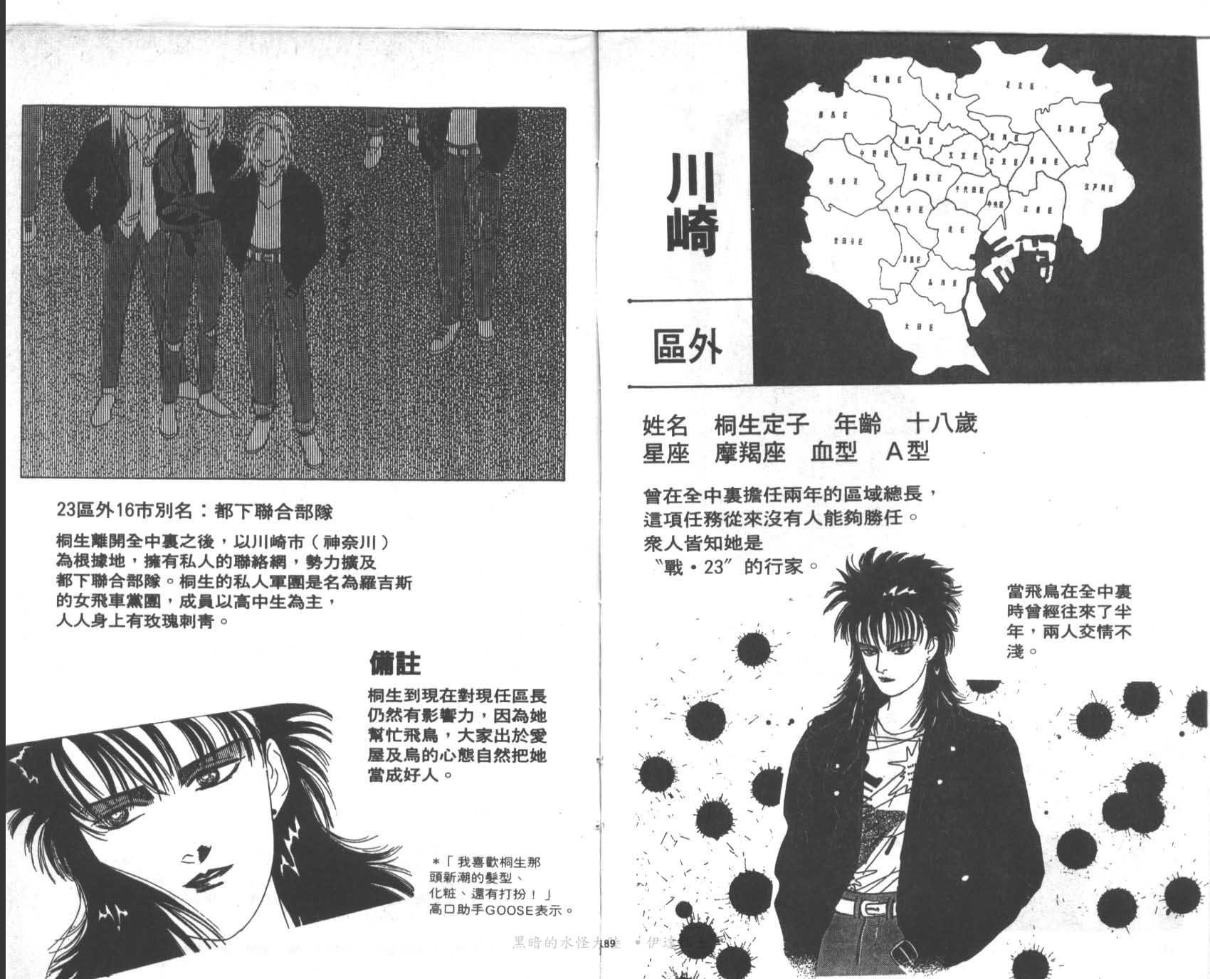 花之飞鸟组韩漫全集-15无删减无遮挡章节图片 