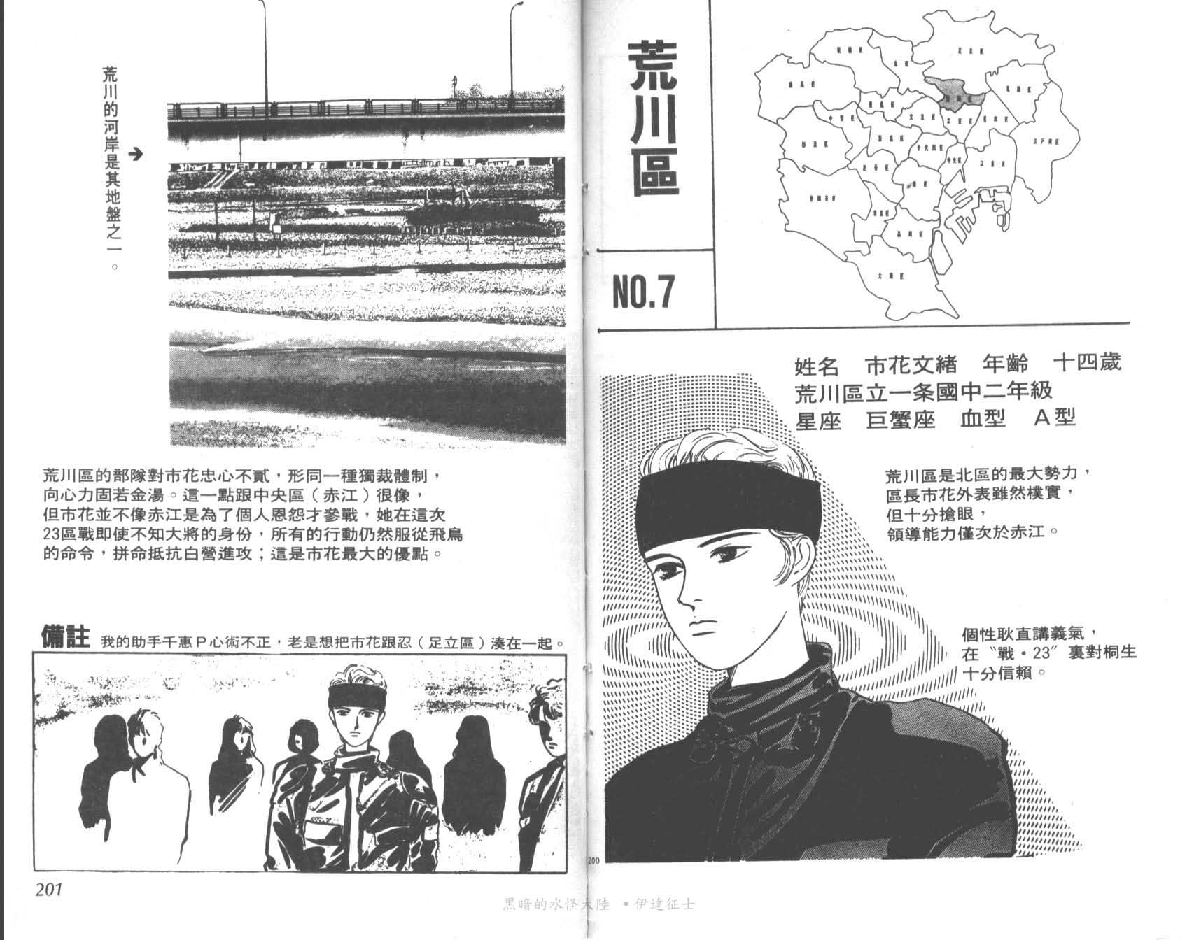 花之飞鸟组韩漫全集-16无删减无遮挡章节图片 