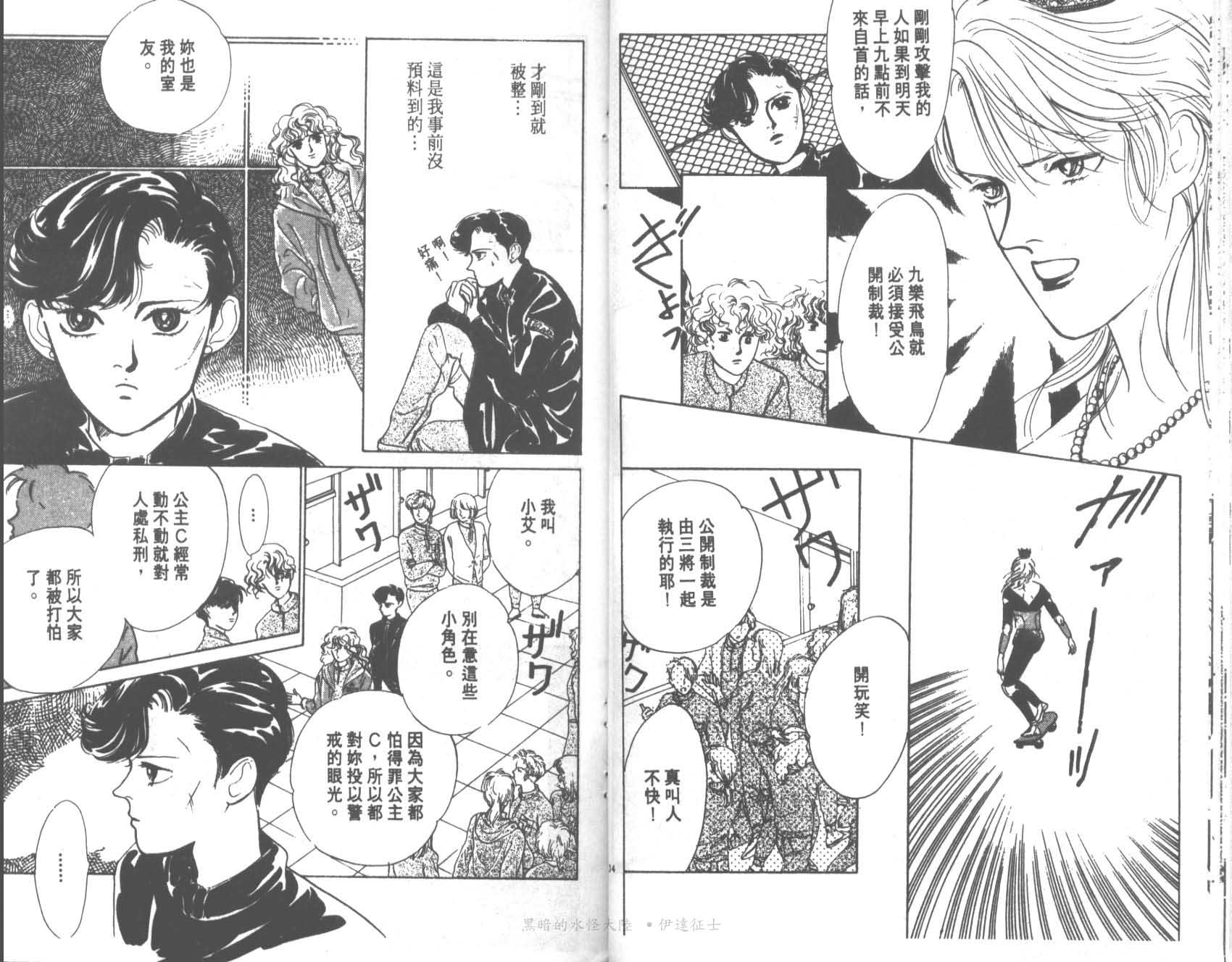 花之飞鸟组韩漫全集-16无删减无遮挡章节图片 