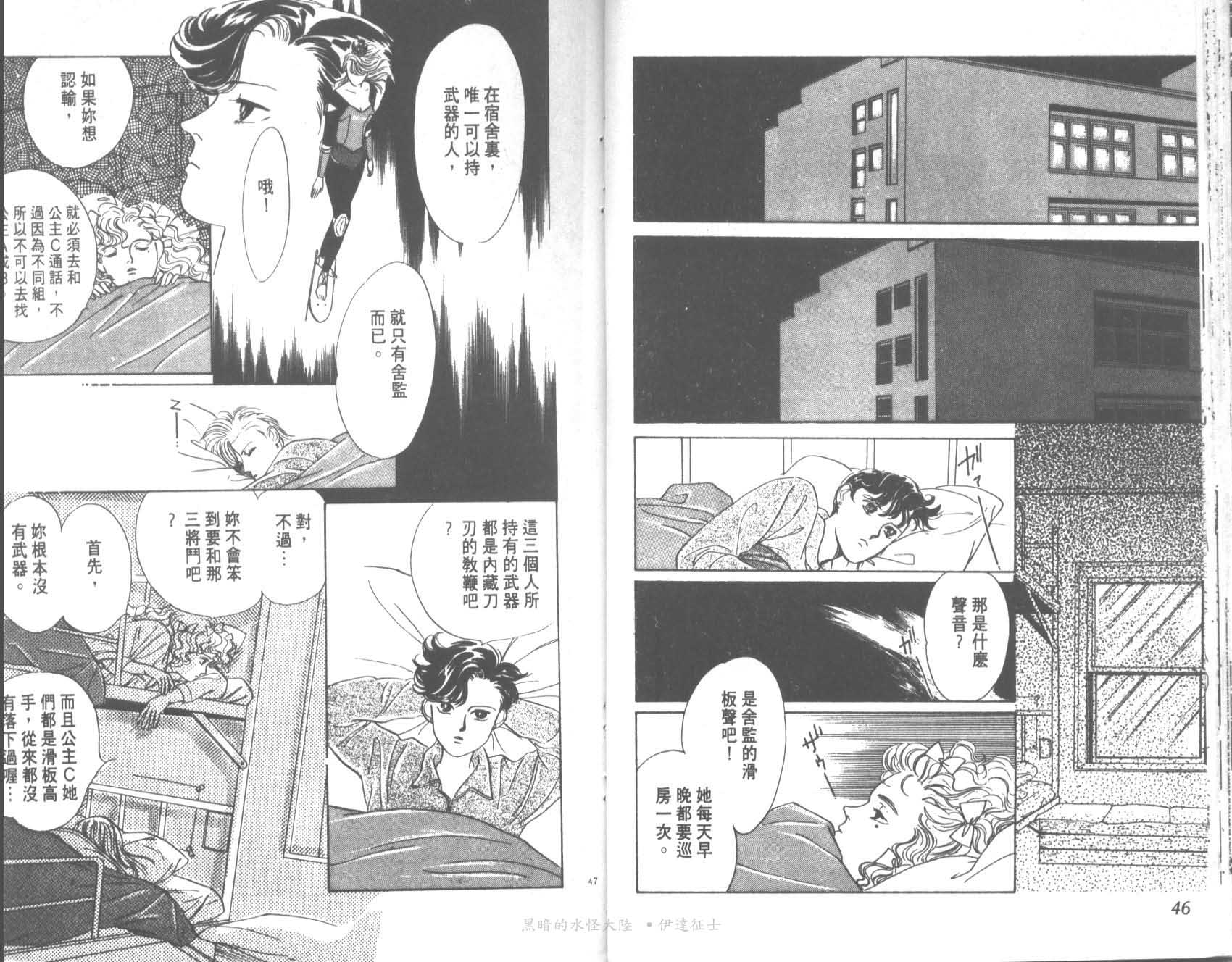 花之飞鸟组韩漫全集-16无删减无遮挡章节图片 
