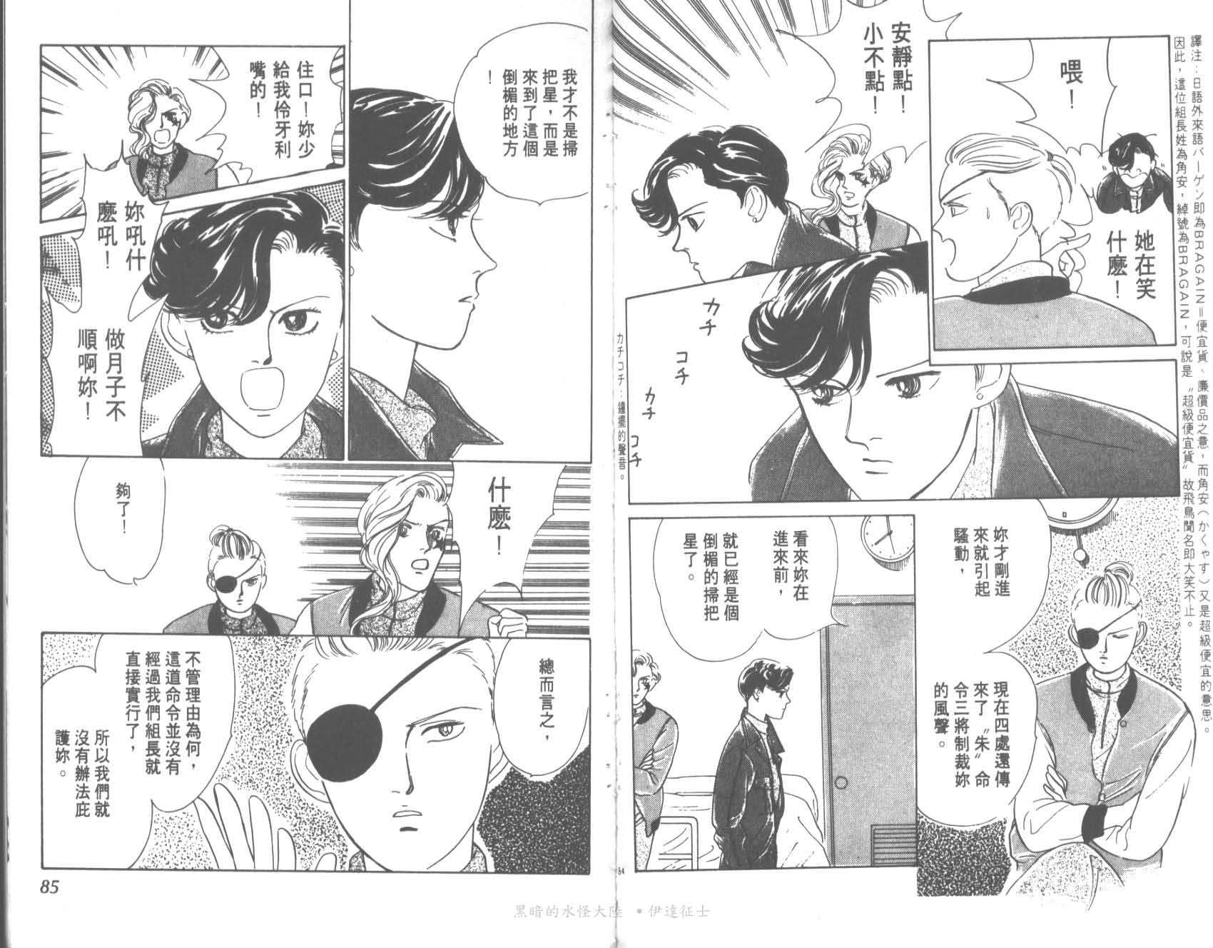花之飞鸟组韩漫全集-16无删减无遮挡章节图片 