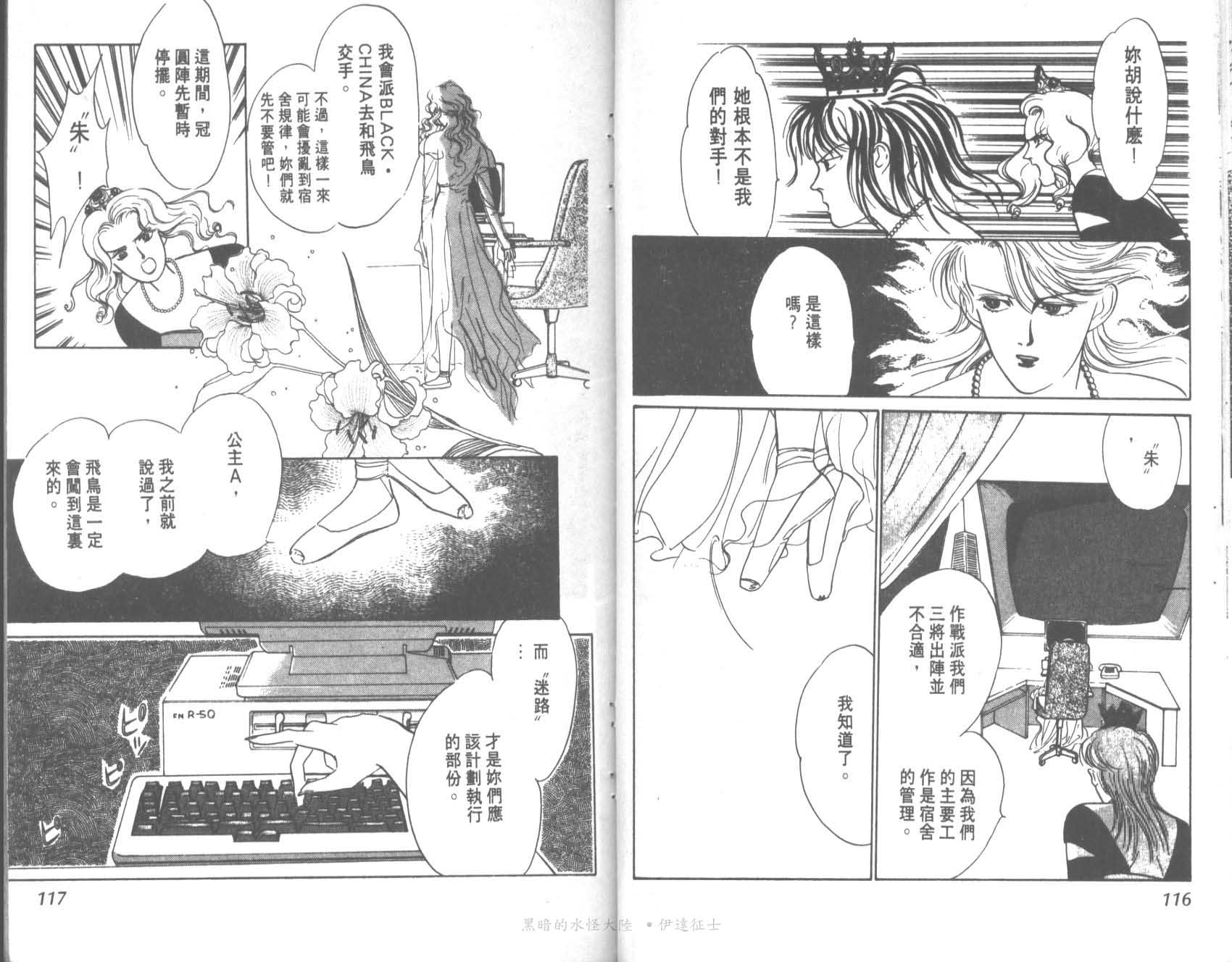 花之飞鸟组韩漫全集-16无删减无遮挡章节图片 