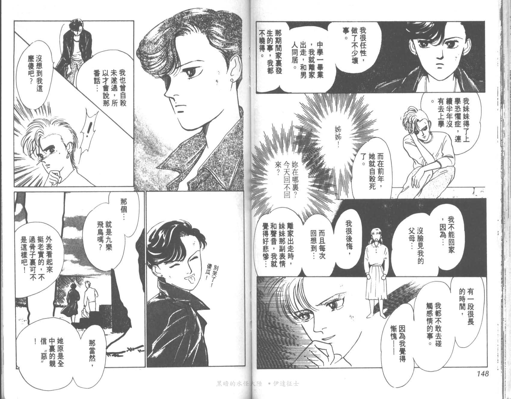 花之飞鸟组韩漫全集-16无删减无遮挡章节图片 