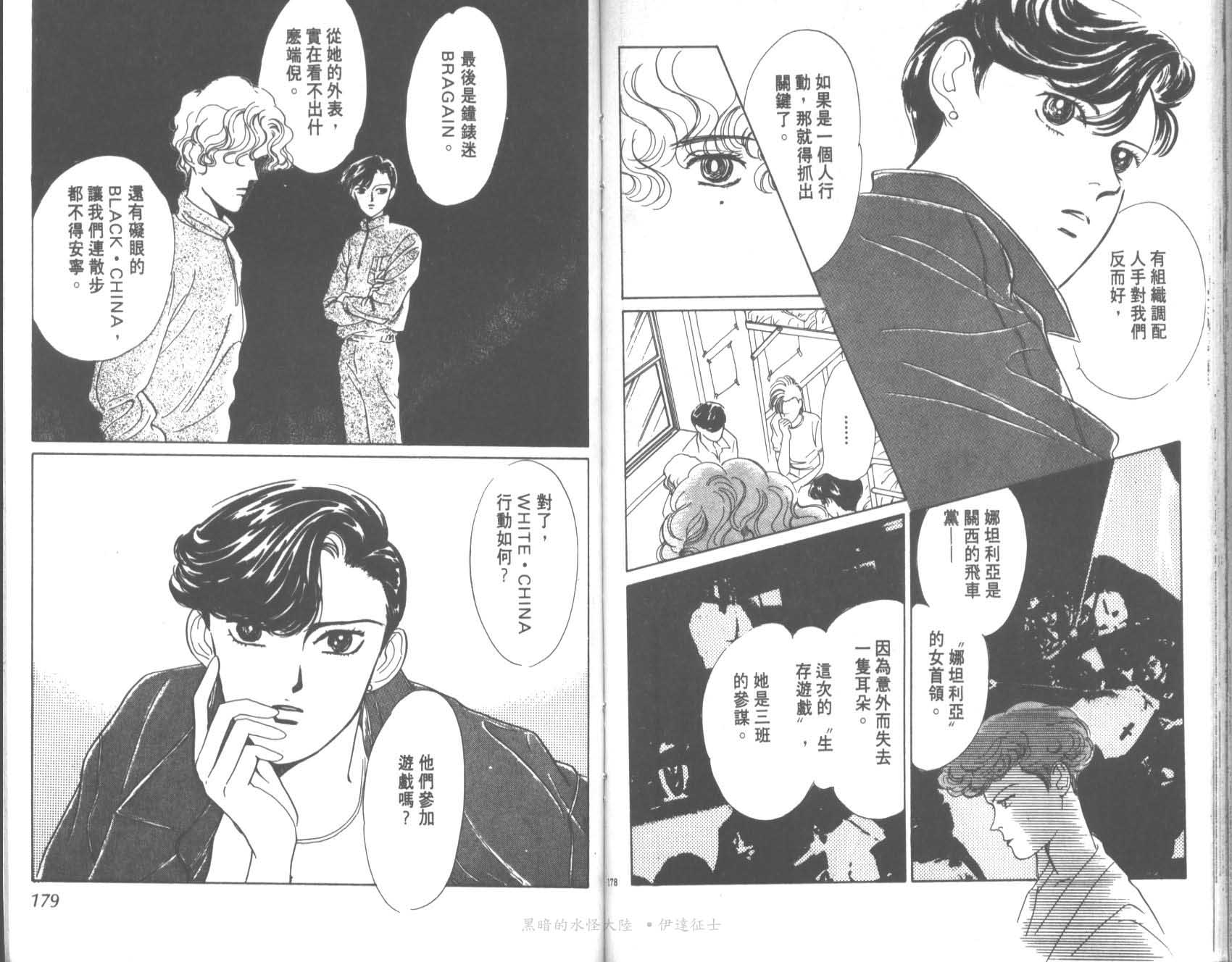 花之飞鸟组韩漫全集-16无删减无遮挡章节图片 