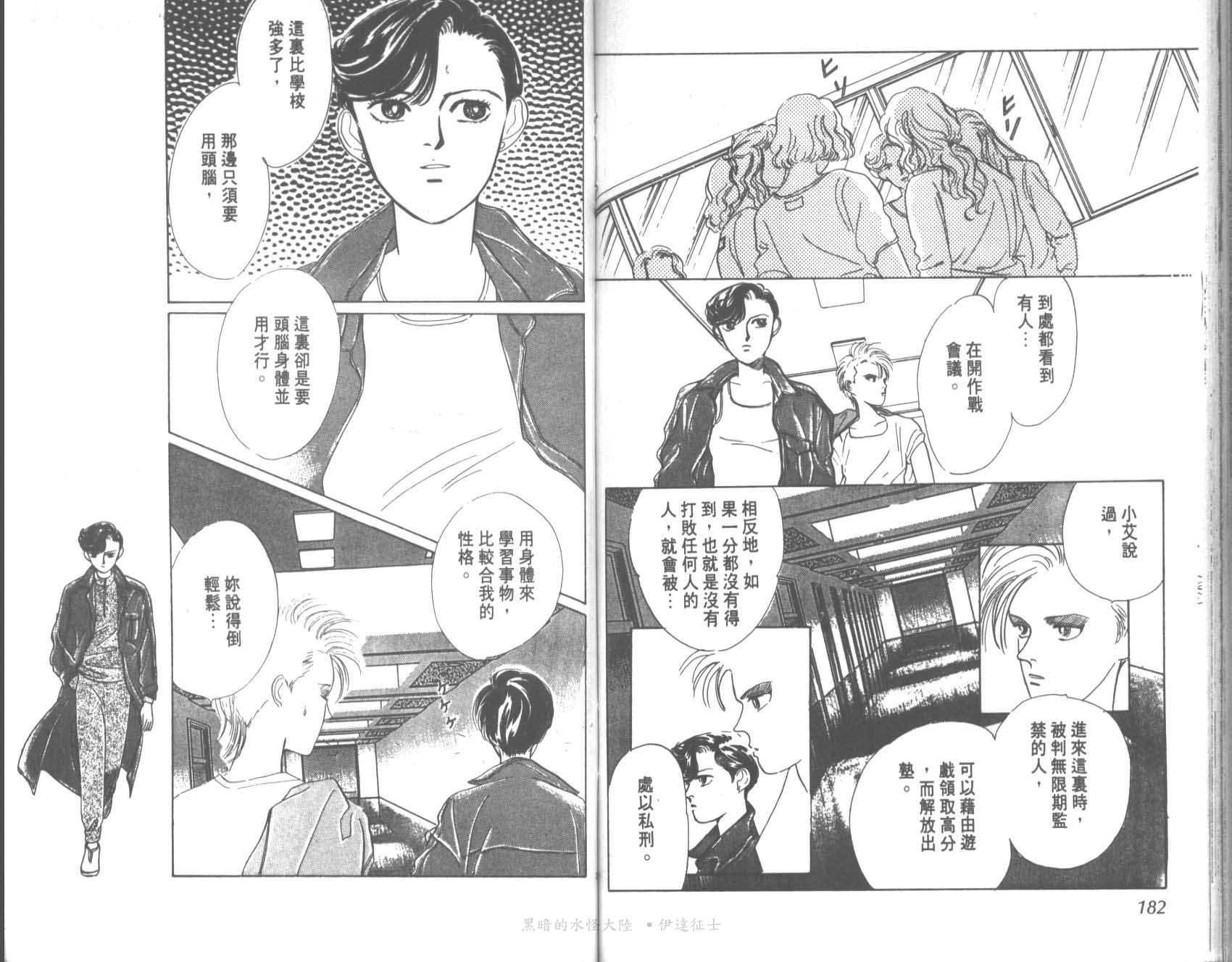 花之飞鸟组韩漫全集-16无删减无遮挡章节图片 