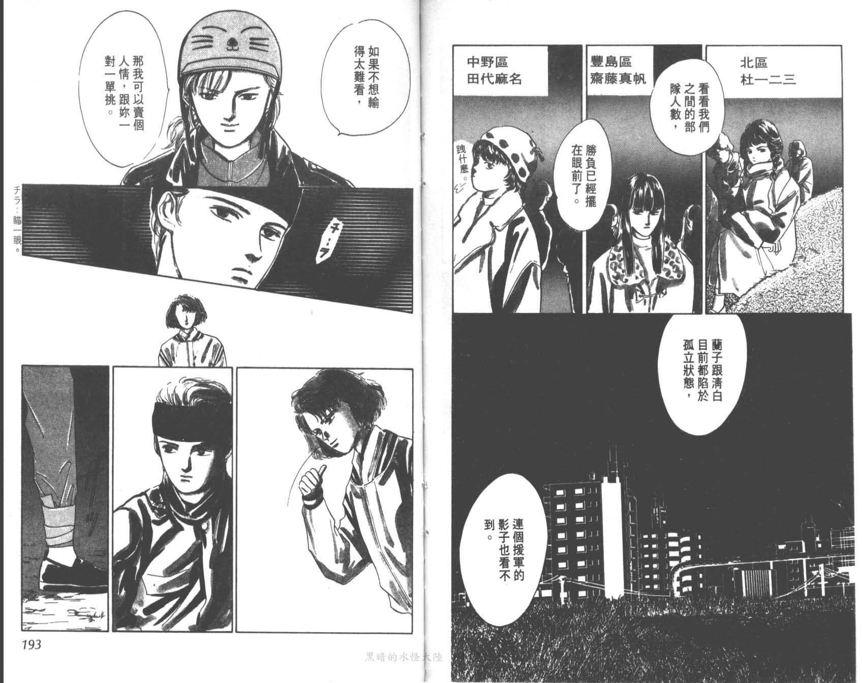 花之飞鸟组韩漫全集-16无删减无遮挡章节图片 