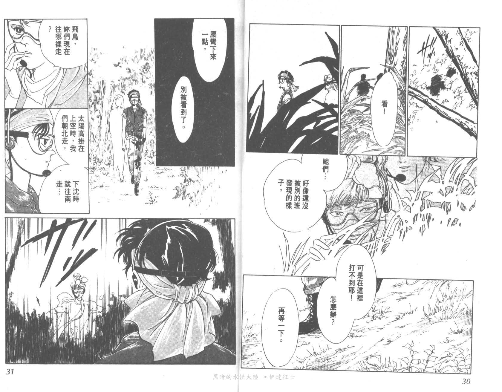 花之飞鸟组韩漫全集-17无删减无遮挡章节图片 