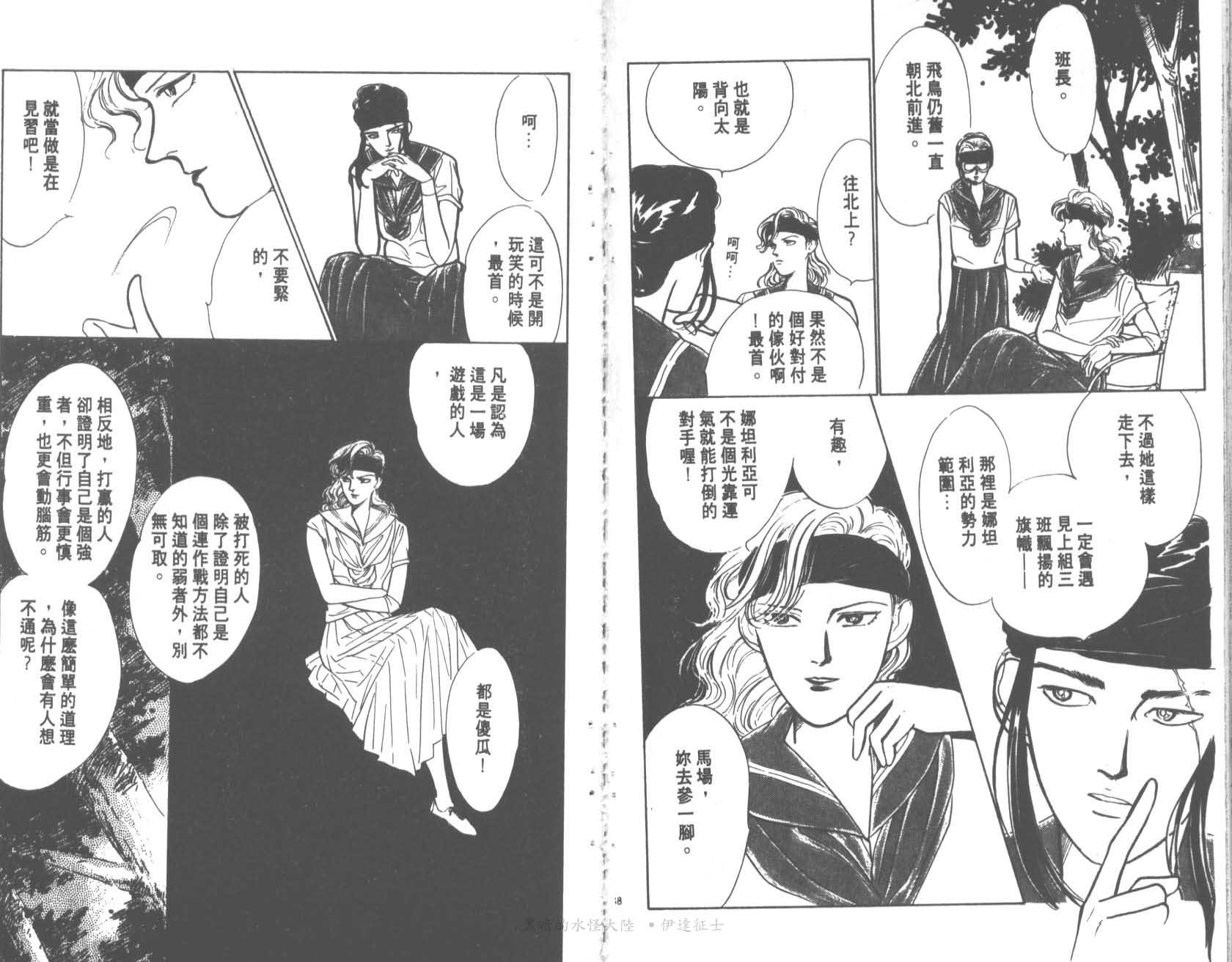 花之飞鸟组韩漫全集-17无删减无遮挡章节图片 