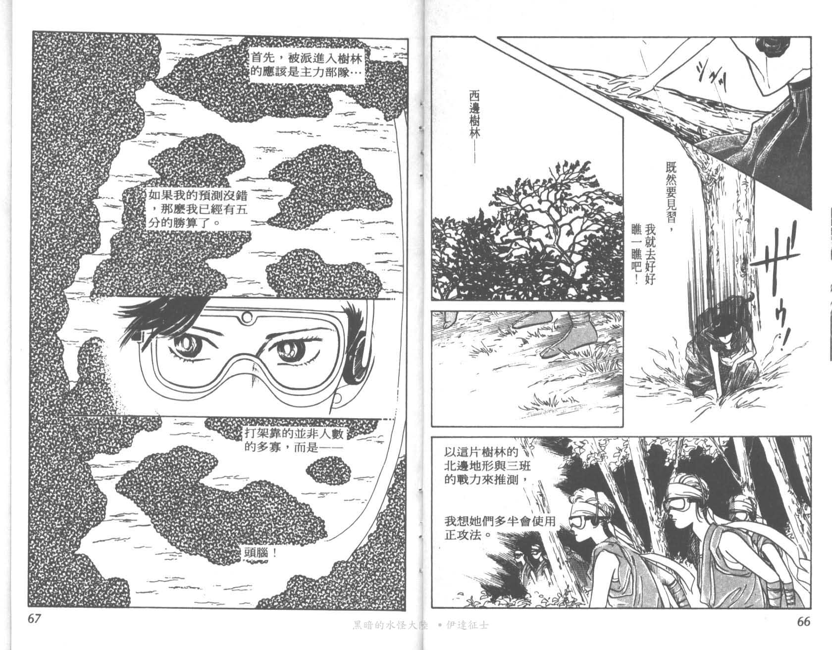 花之飞鸟组韩漫全集-17无删减无遮挡章节图片 
