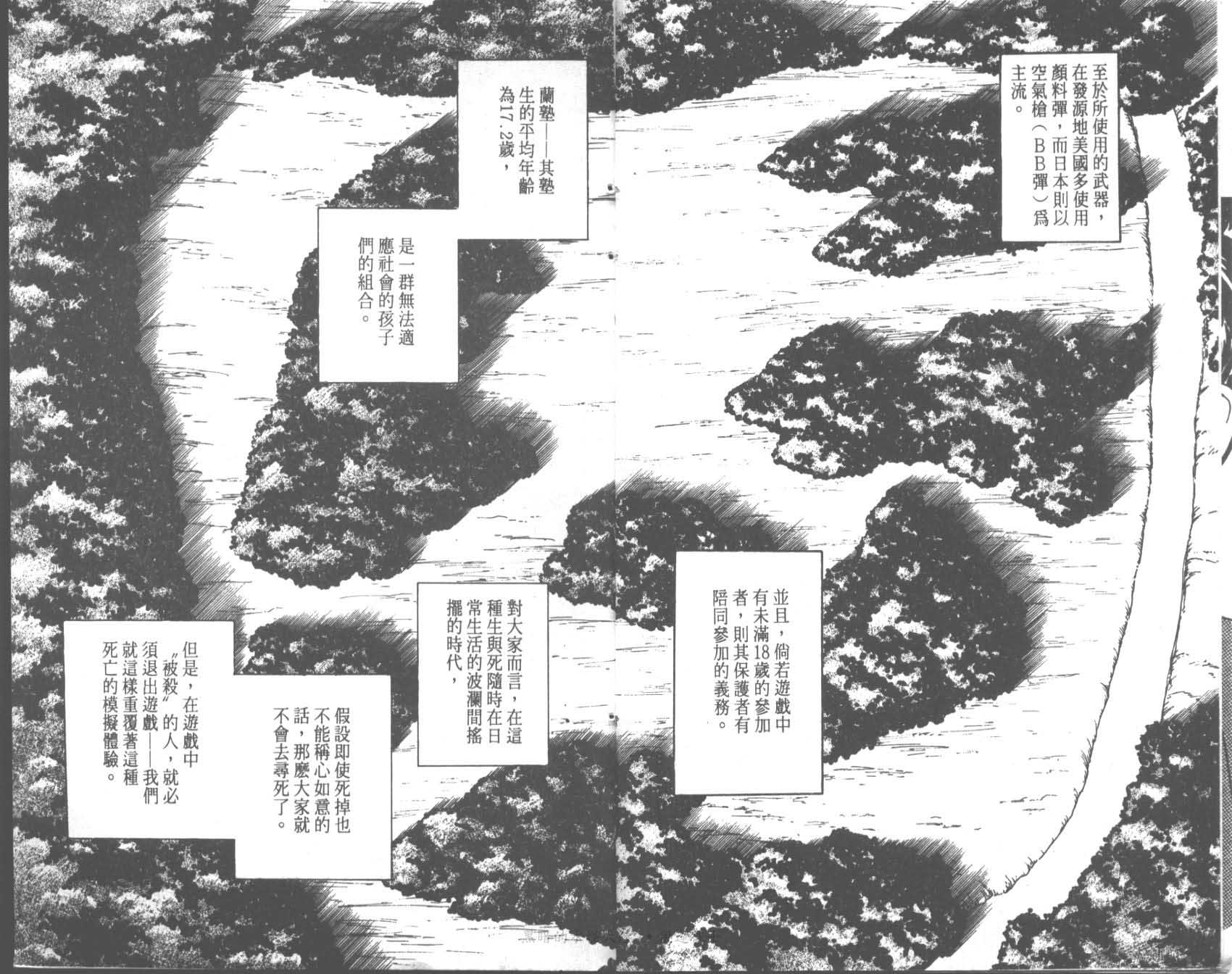 花之飞鸟组韩漫全集-17无删减无遮挡章节图片 