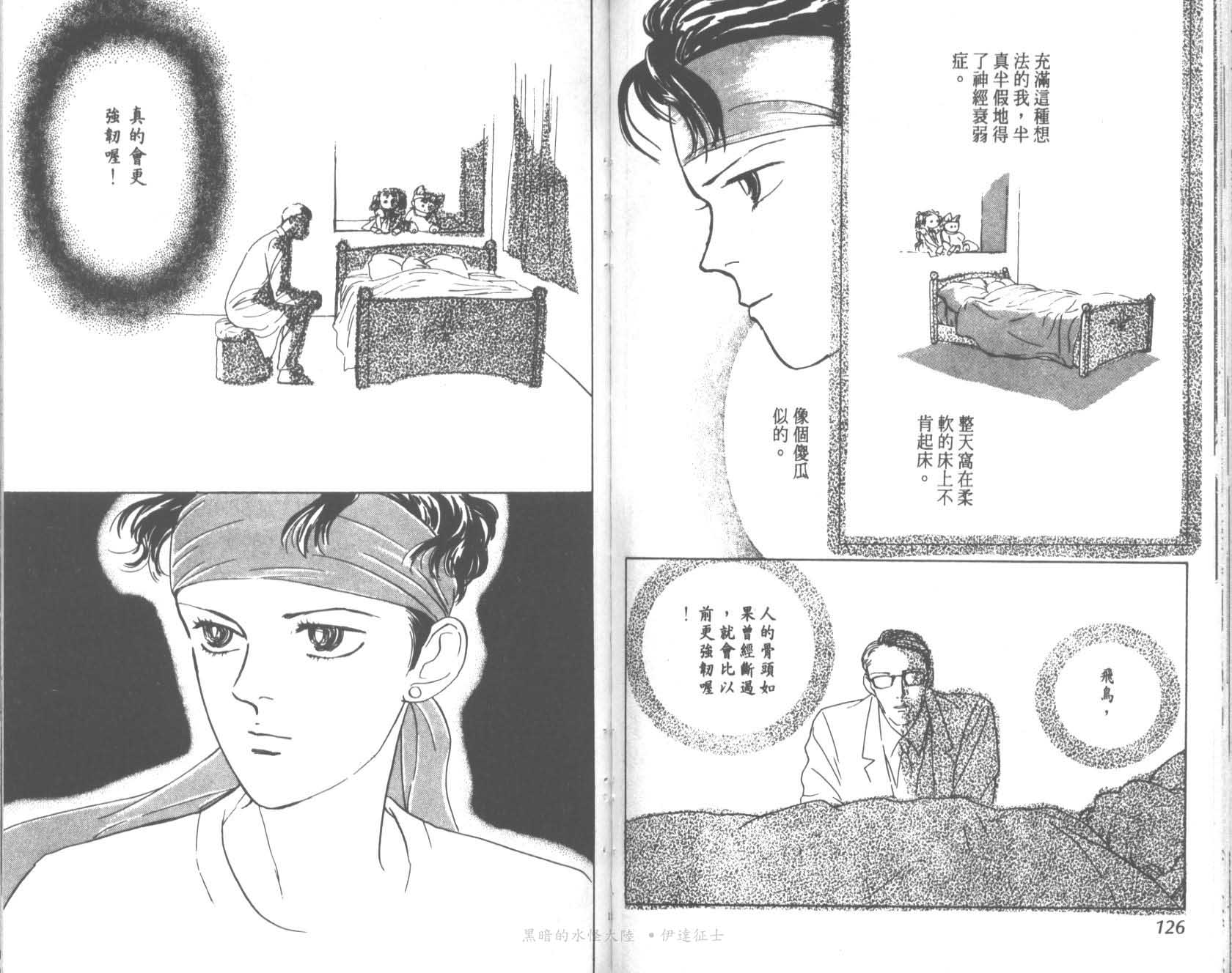 花之飞鸟组韩漫全集-17无删减无遮挡章节图片 