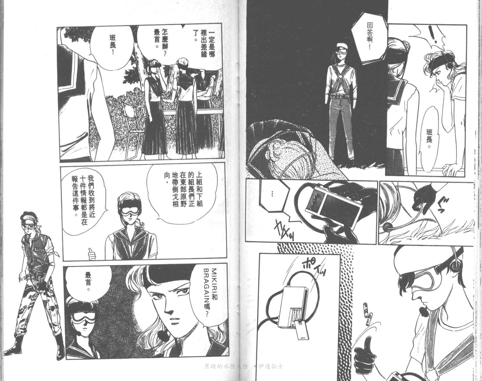 花之飞鸟组韩漫全集-17无删减无遮挡章节图片 