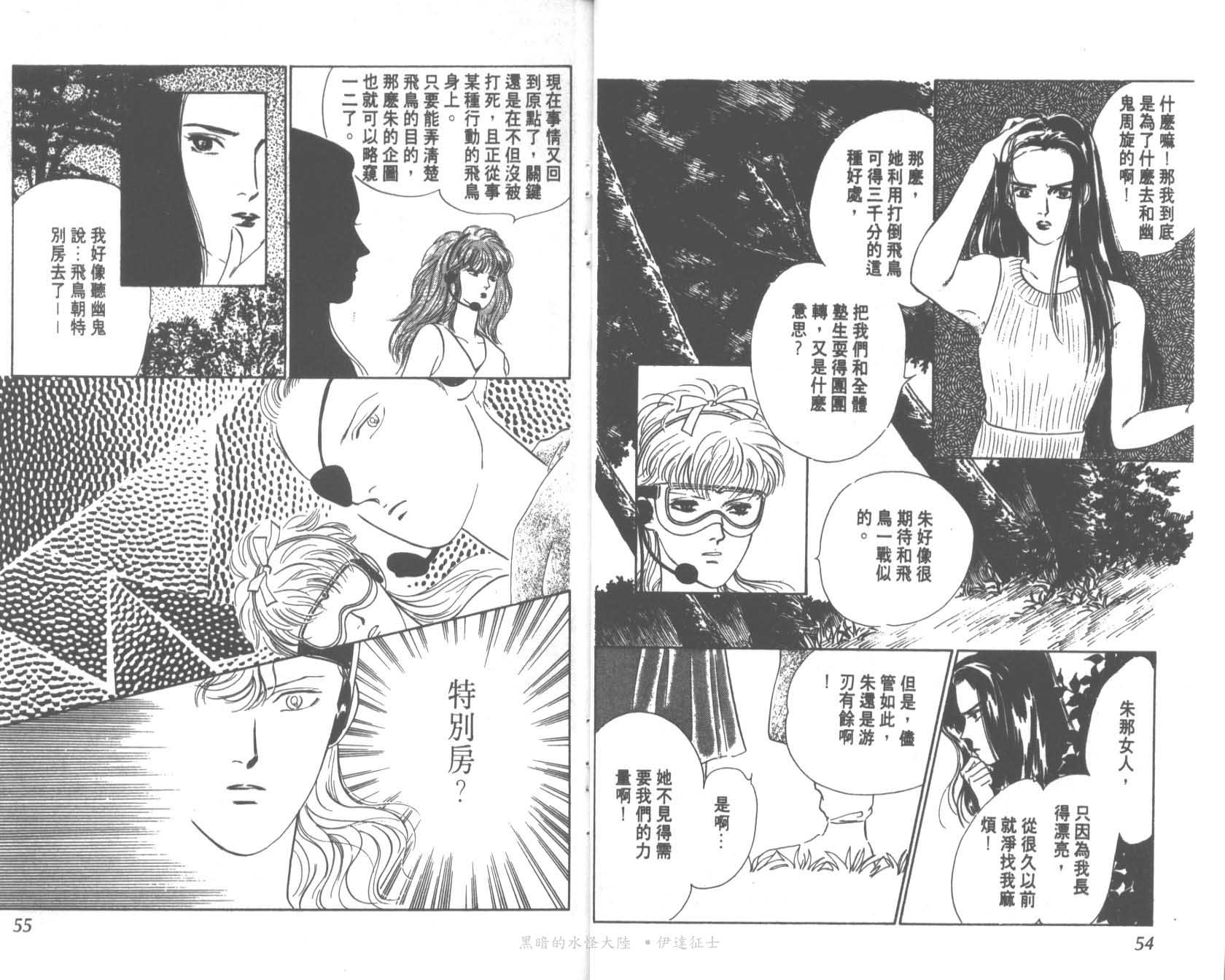 花之飞鸟组韩漫全集-18无删减无遮挡章节图片 