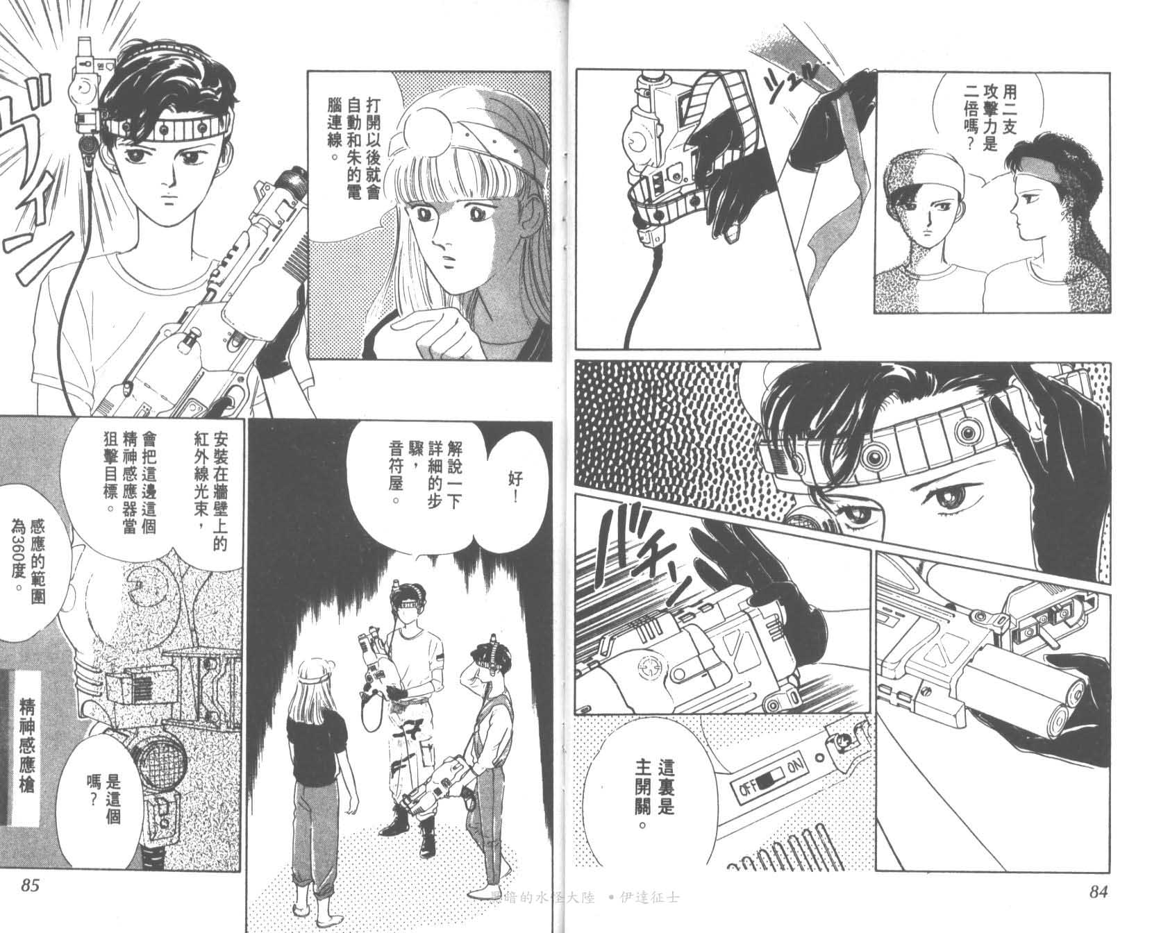花之飞鸟组韩漫全集-18无删减无遮挡章节图片 