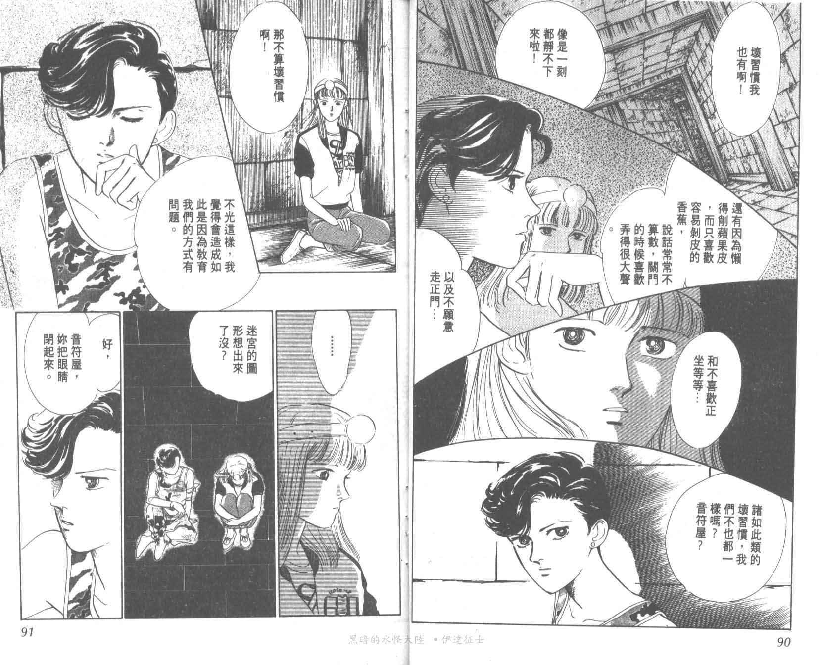 花之飞鸟组韩漫全集-18无删减无遮挡章节图片 